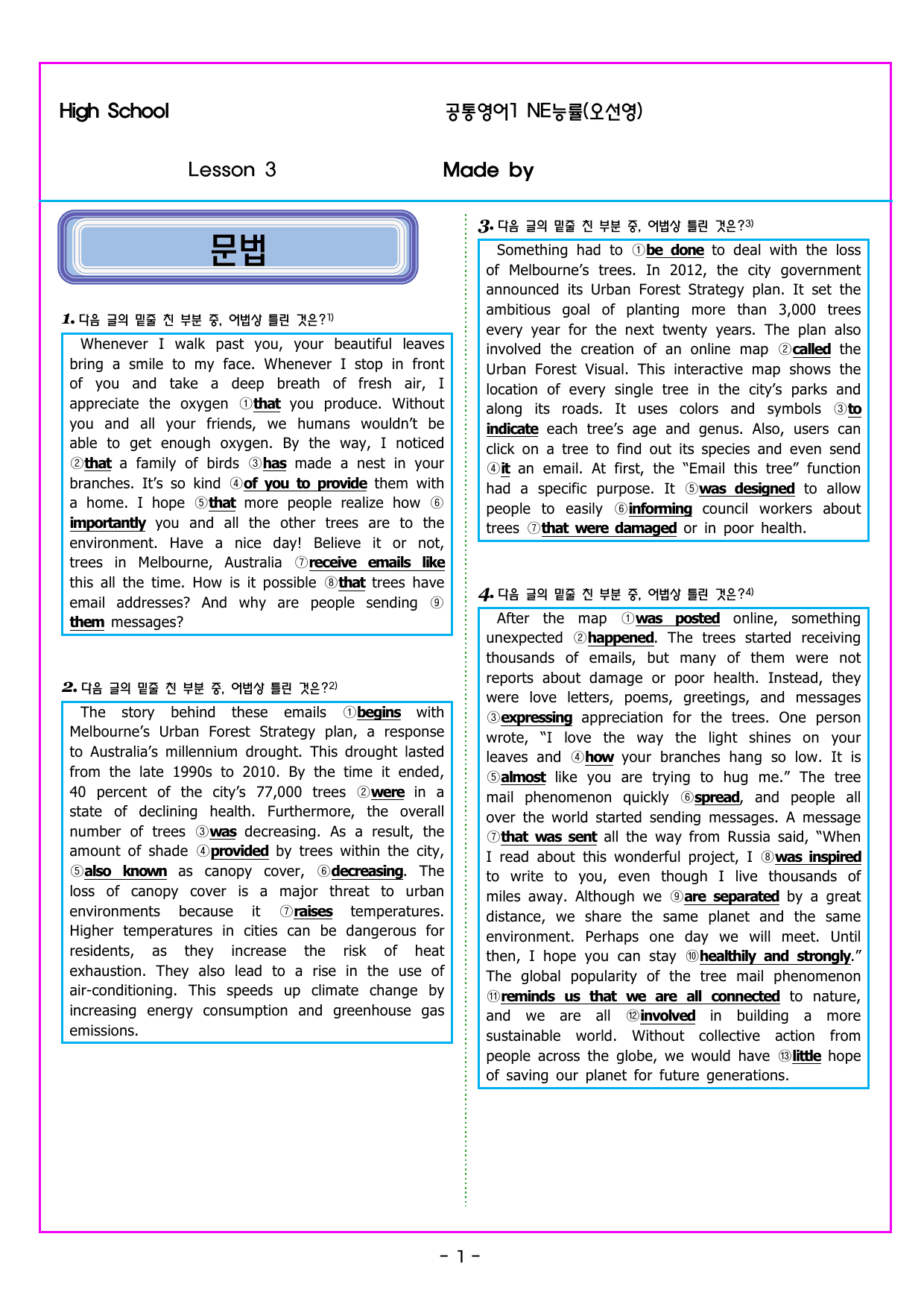 공통영어1 NE능률(오선영) 3과 _preview_undefined