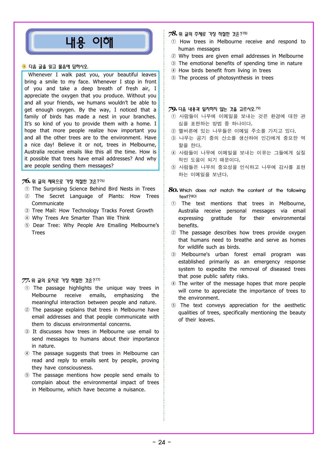 공통영어1 NE능률(오선영) 3과 _preview_undefined