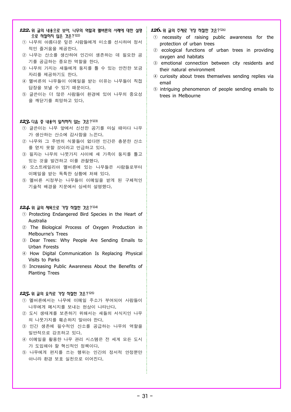 공통영어1 NE능률(오선영) 3과 _preview_undefined