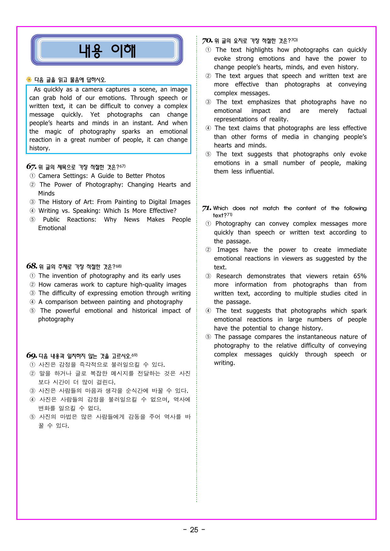 공통영어1 NE능률(오선영) 4과 _preview_undefined