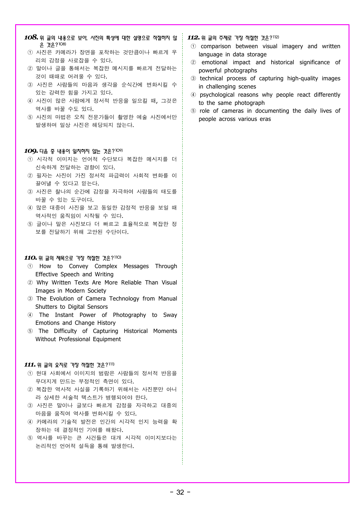 공통영어1 NE능률(오선영) 4과 _preview_undefined