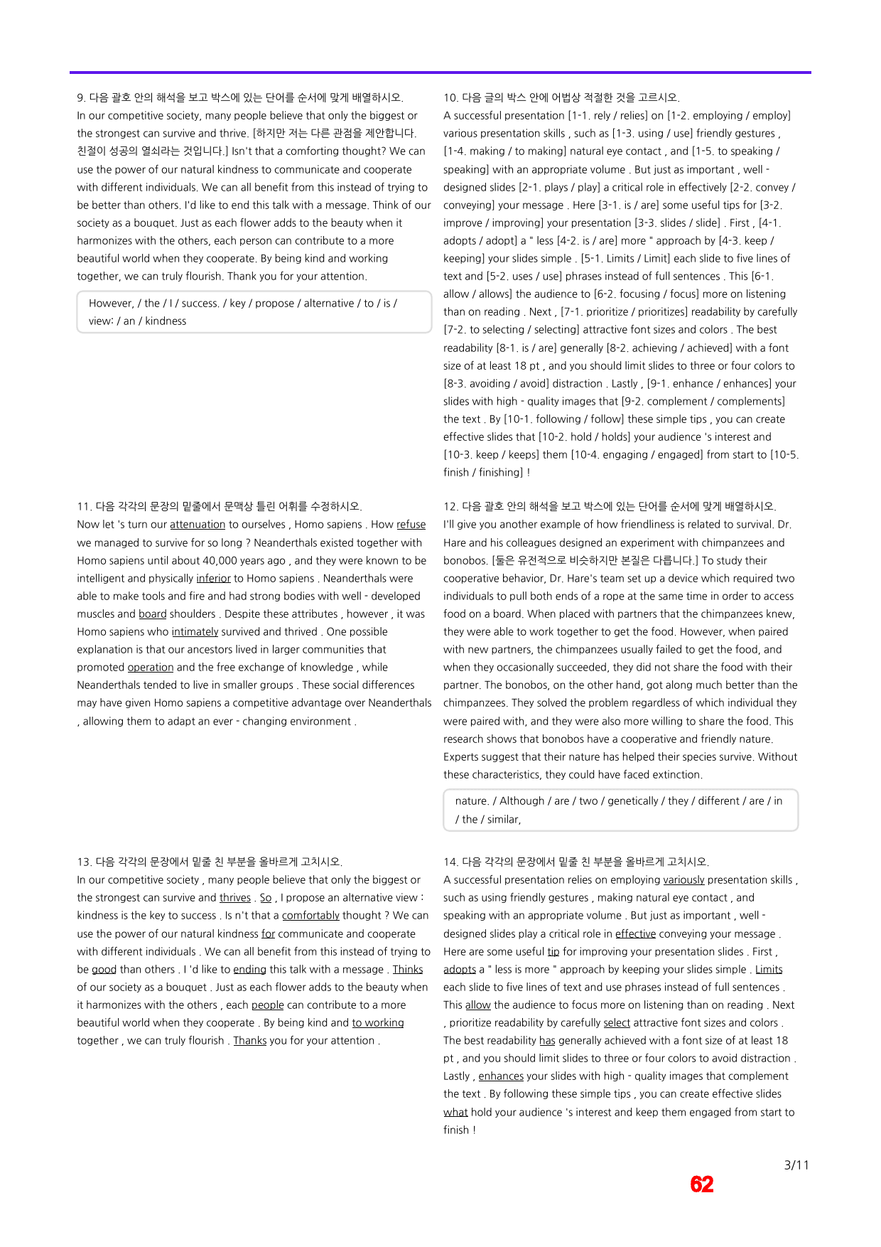 공통영어1 미래 김 메가워크북 1과 40제X7회, 좌배빈 by 최상위영어_preview_62