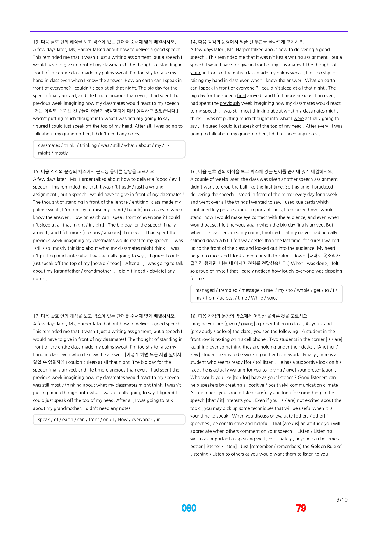 0공통영어1 천재 강, 책전체, 메가워크북X좌배빈 by 최상위영어_preview_80