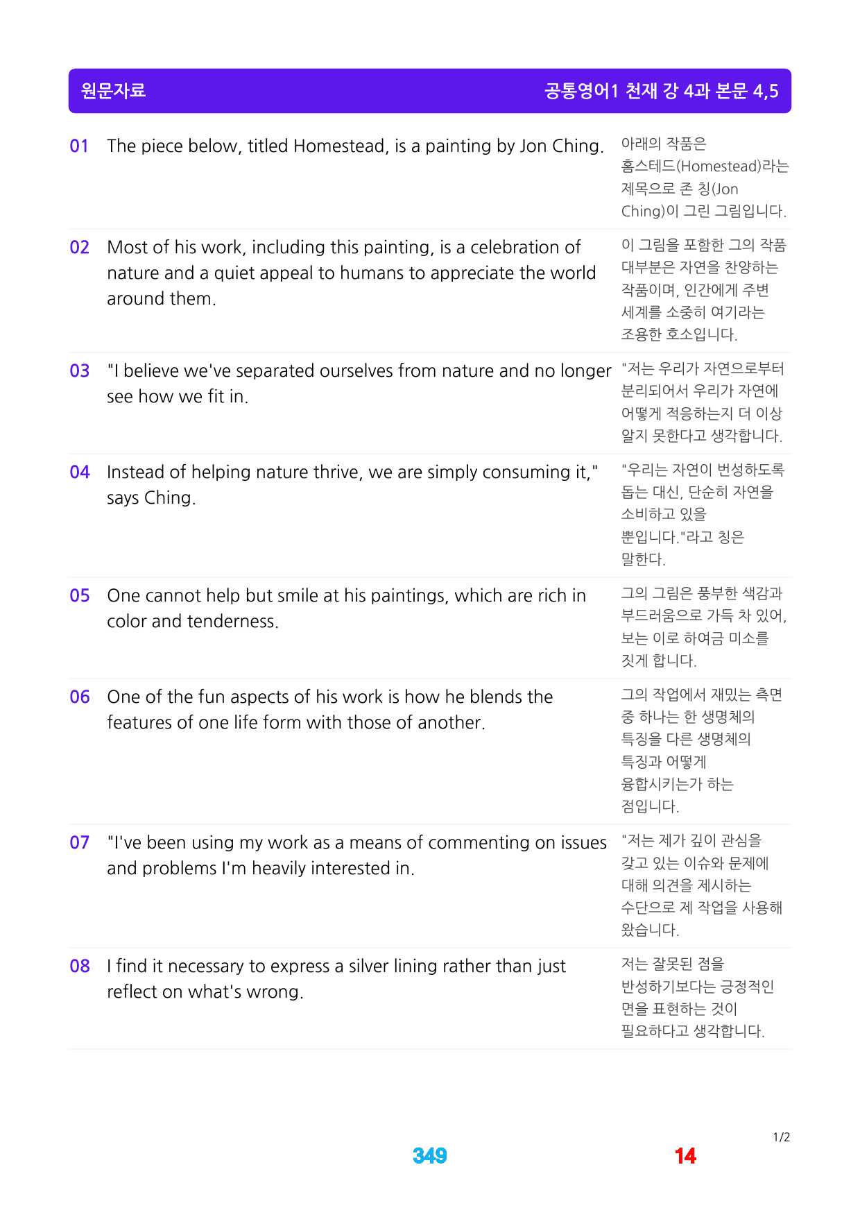 0공통영어1 천재 강, 책전체, 메가워크북X좌배빈 by 최상위영어_preview_349