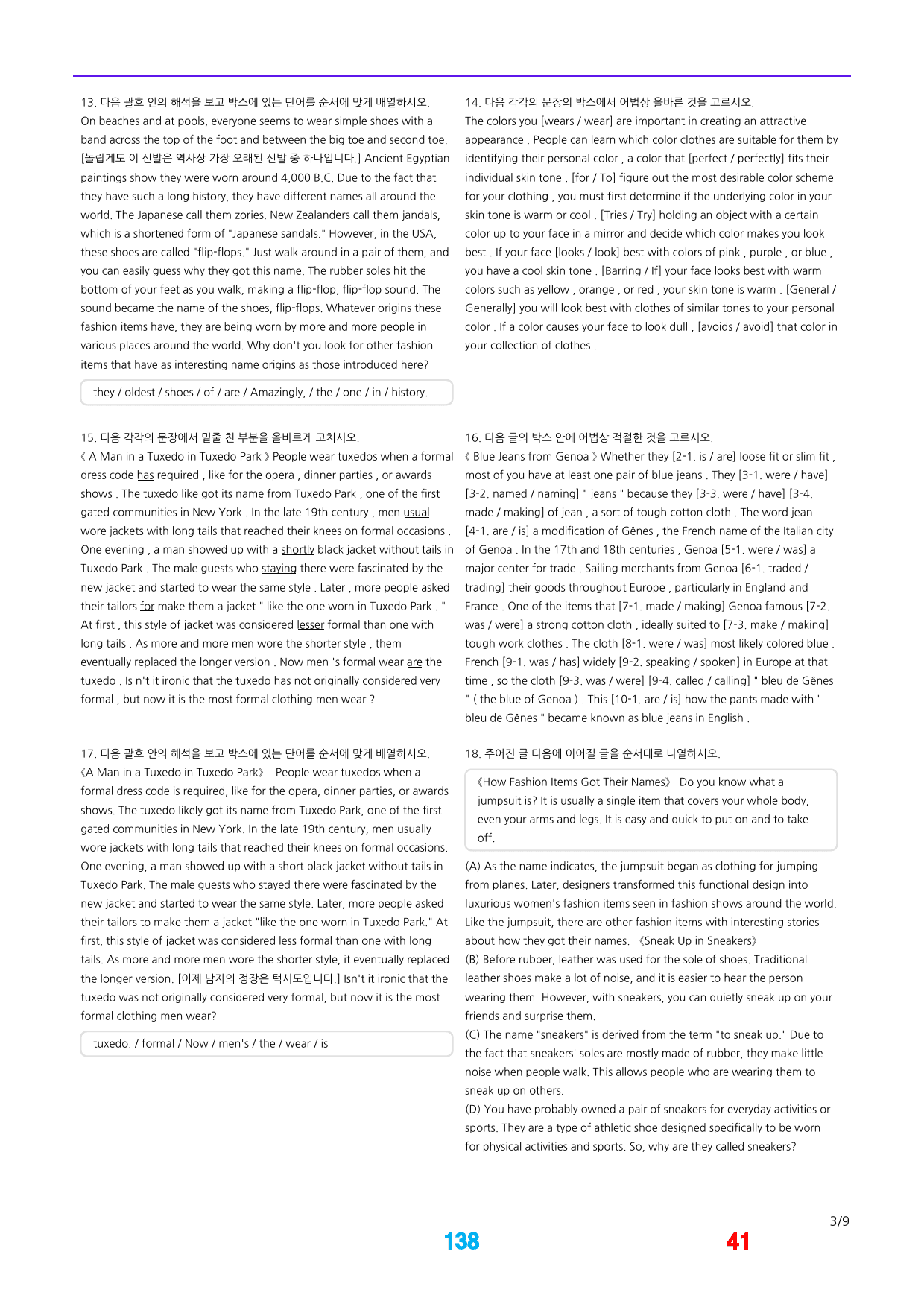 0공통영어1 천재 조, 책전체, 메가워크북X좌배빈 by 최상위영어_preview_138