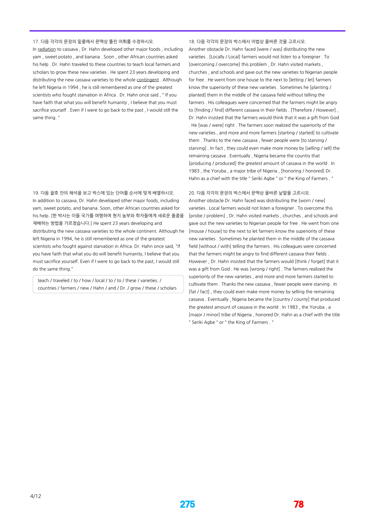 0공통영어1 천재 조, 책전체, 메가워크북X좌배빈 by 최상위영어_preview_275