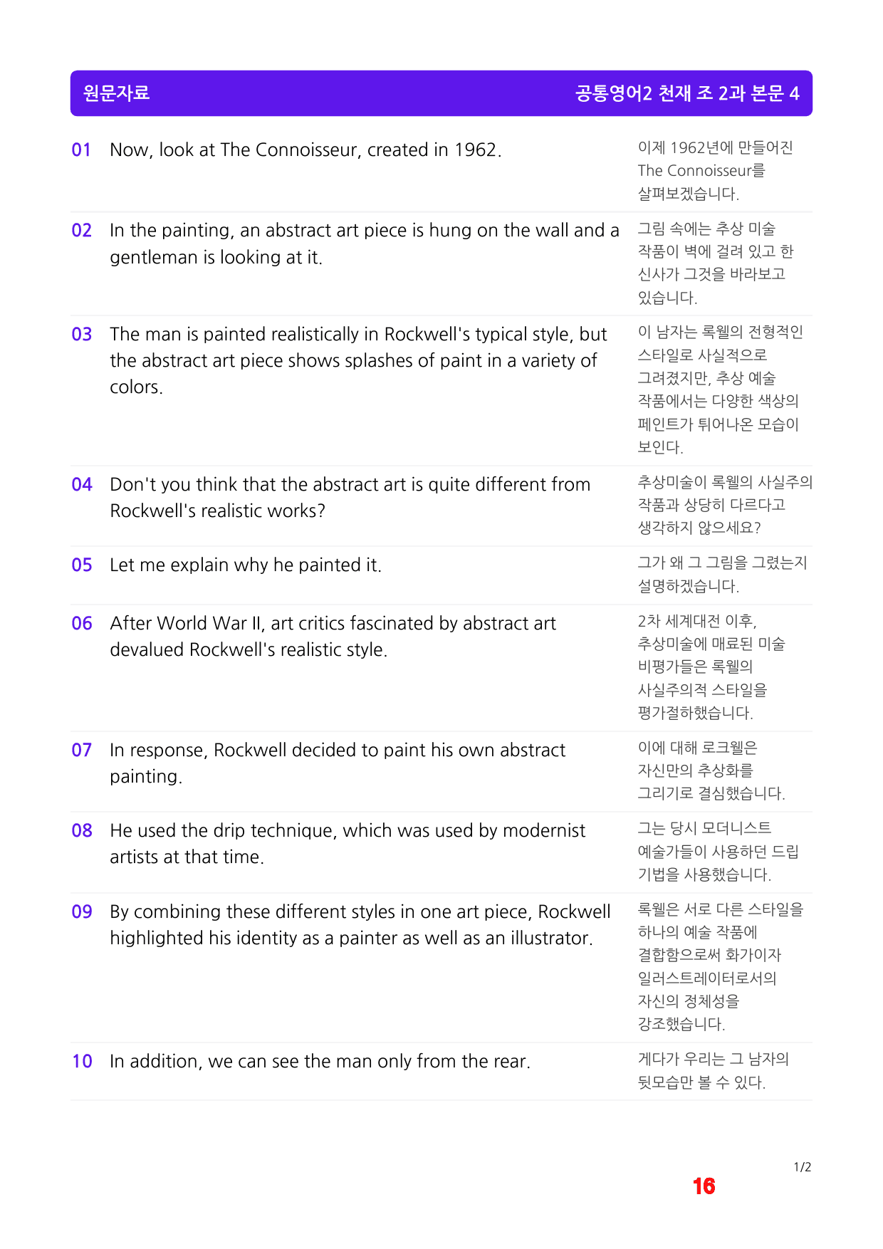 공통영어2 천재 조 2과 메가워크북 40제X7회, 좌배빈 by 최상위영어_preview_16