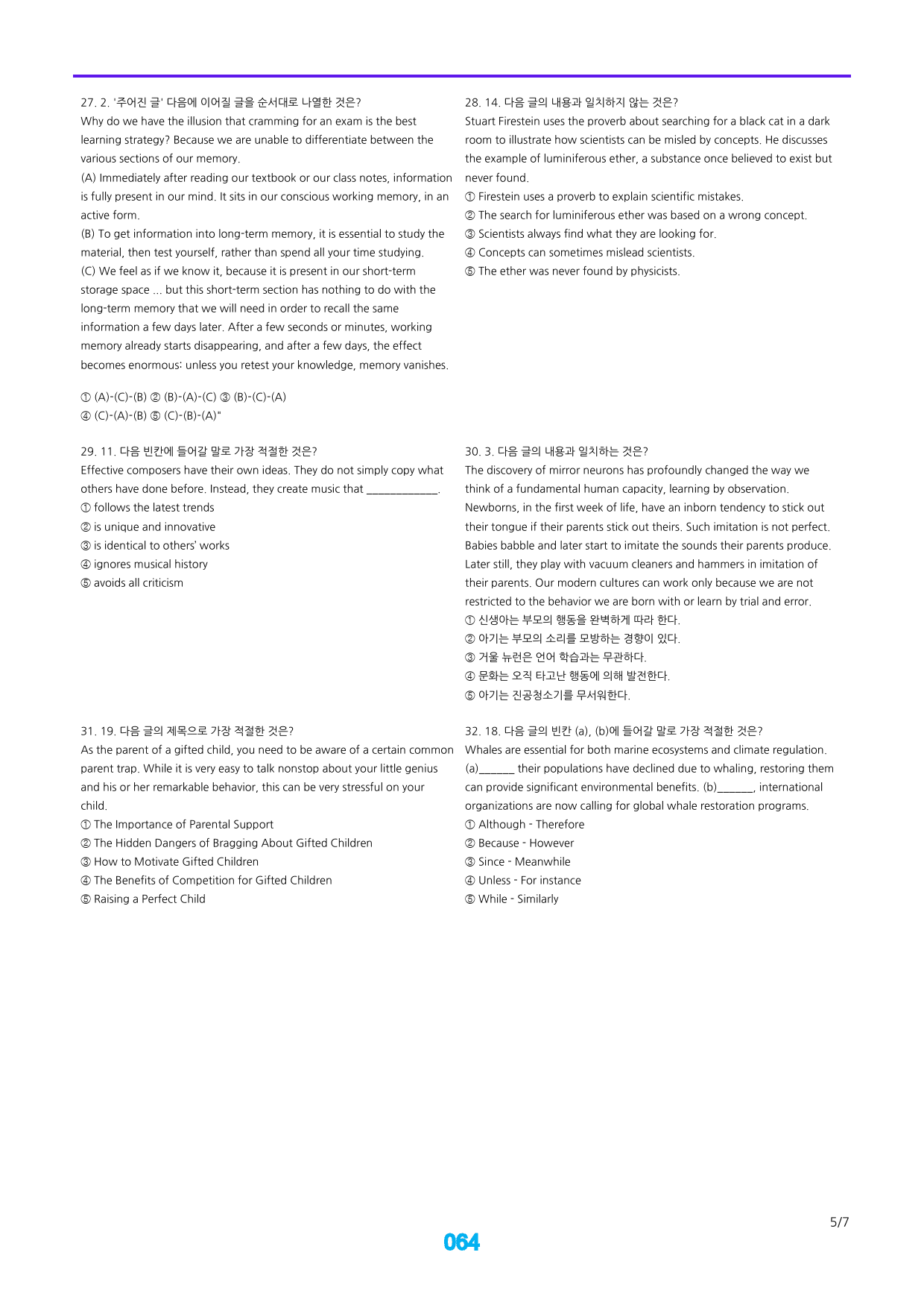 24년 09월 고1, 빠른점수UP 34제X10회=340제_preview_64