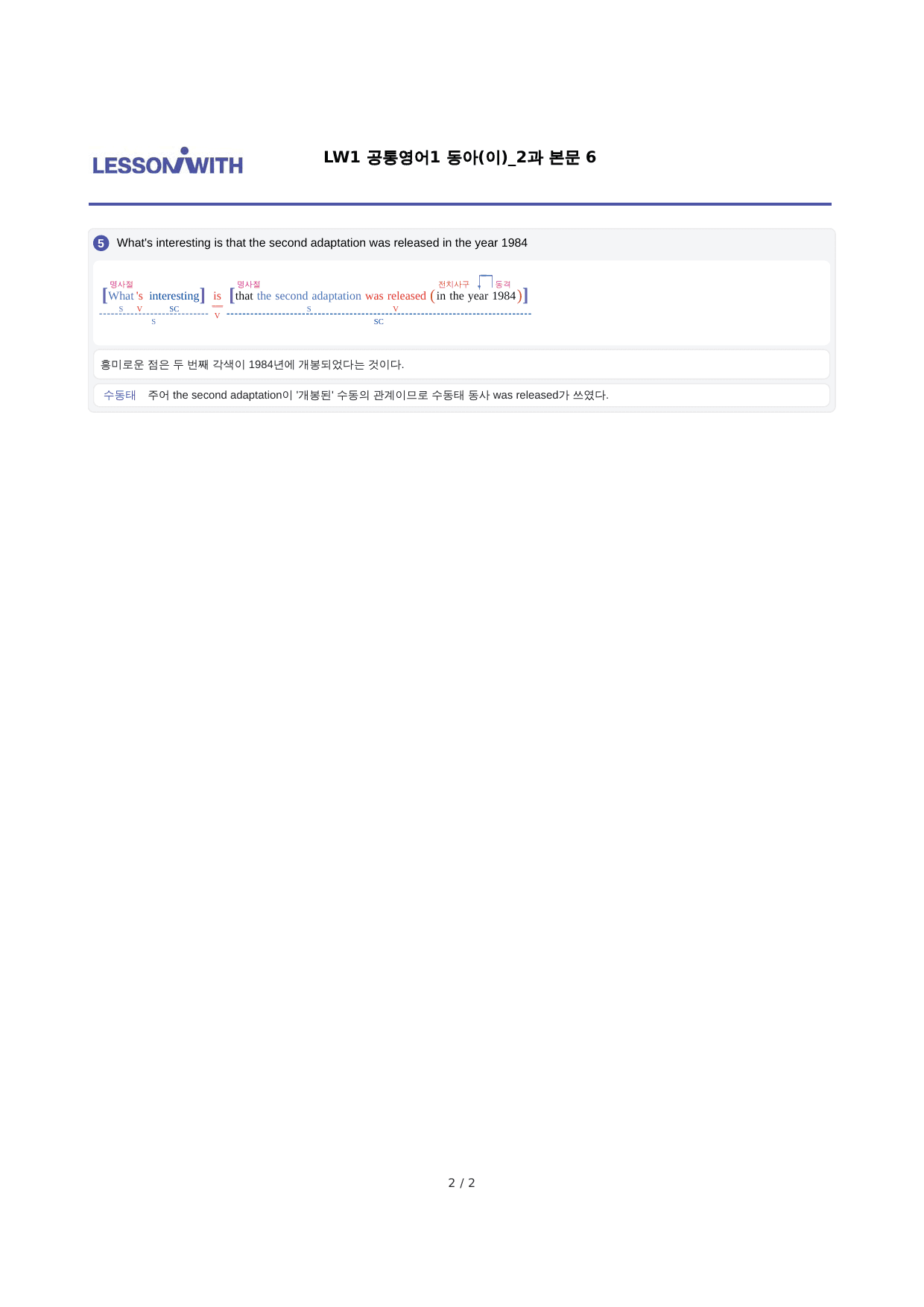 1공통영어1 미래 김, 구문분석, 2과 by 최상위영어_preview_15