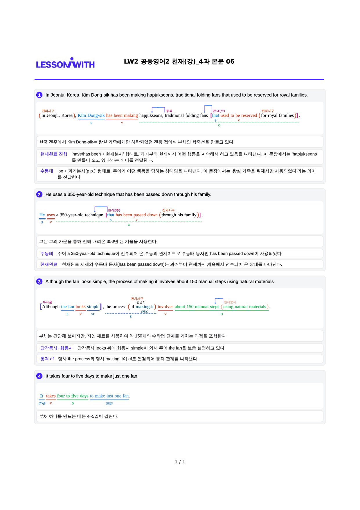 1공통영어2 천재 강, 구문분석, 4과 by 최상위영어_preview_11