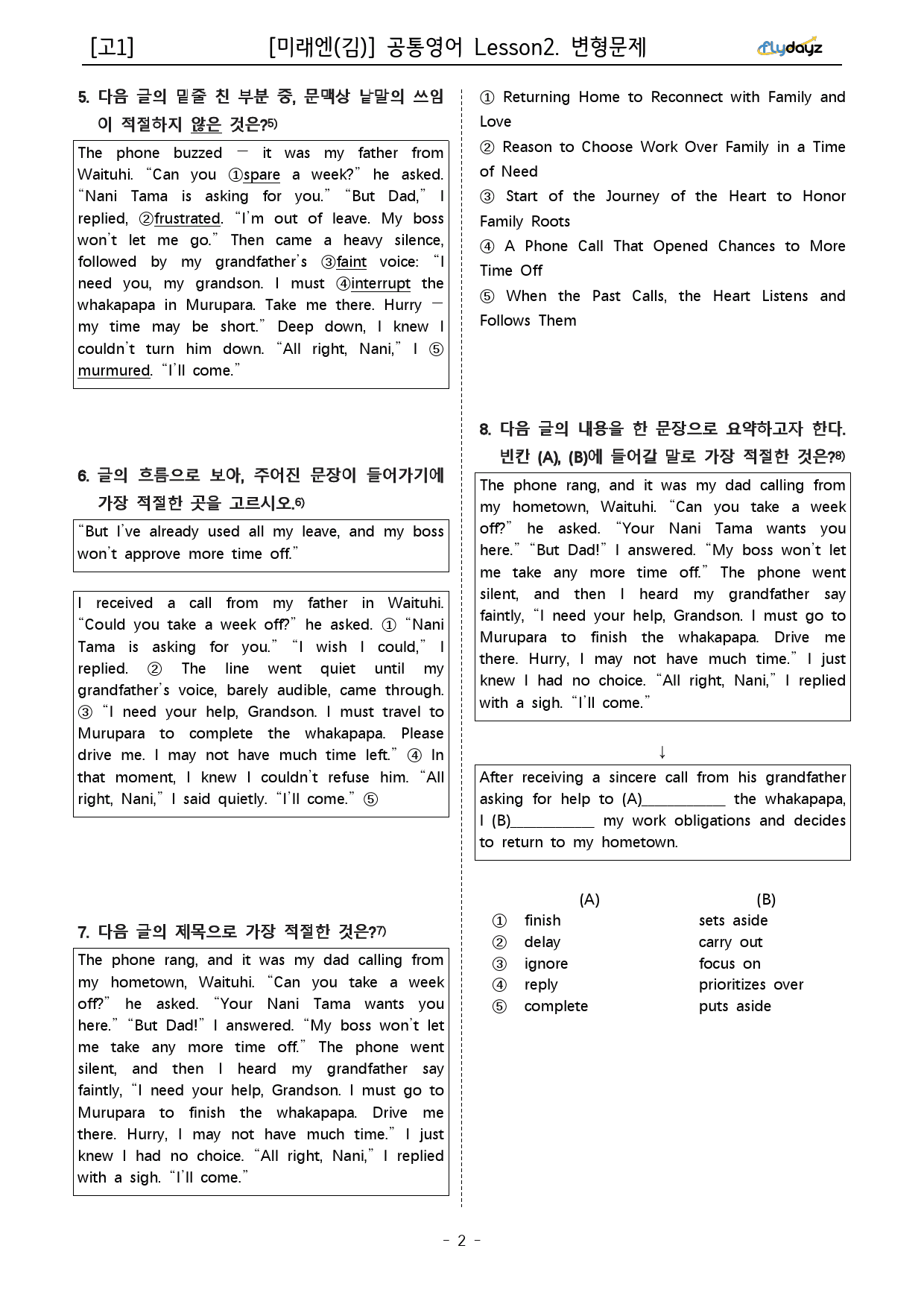변형문제_공통영어1 미래엔(김)_2단원 by flydayz_preview_2