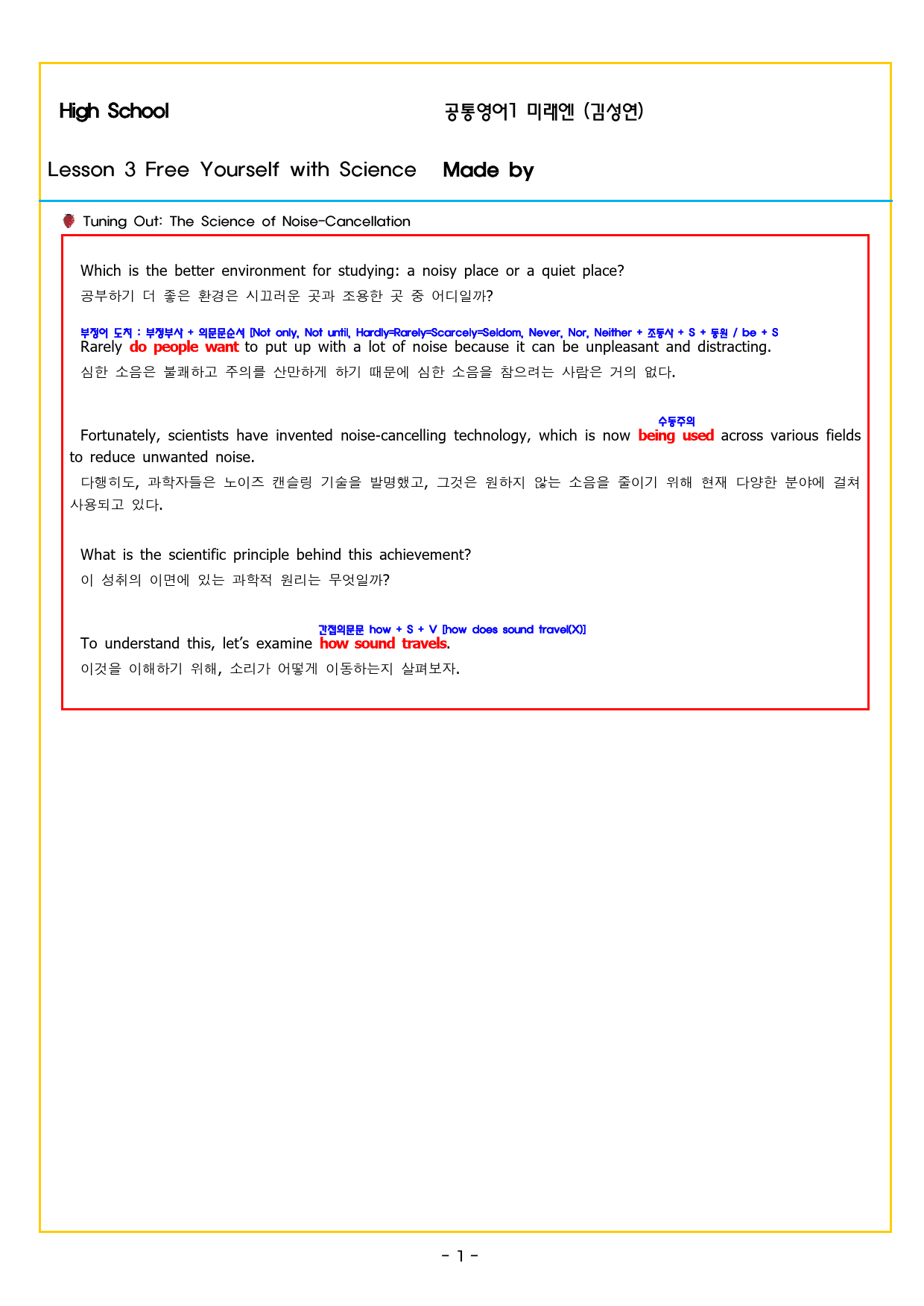 공통영어1 미래엔(김성연) 3과 변형문제 by 부교재나라_preview_1