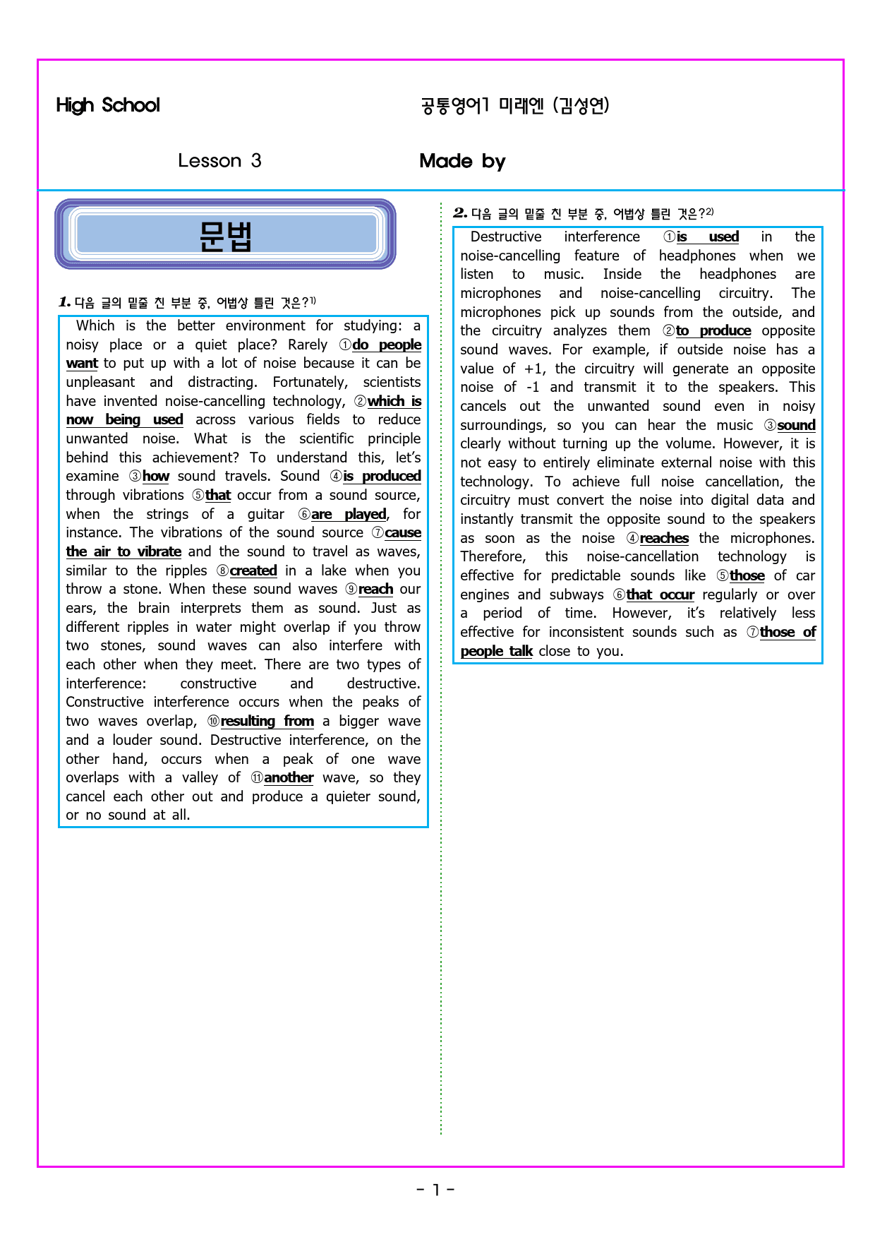 공통영어1 미래엔(김성연) 3과 변형문제 by 부교재나라_preview_13