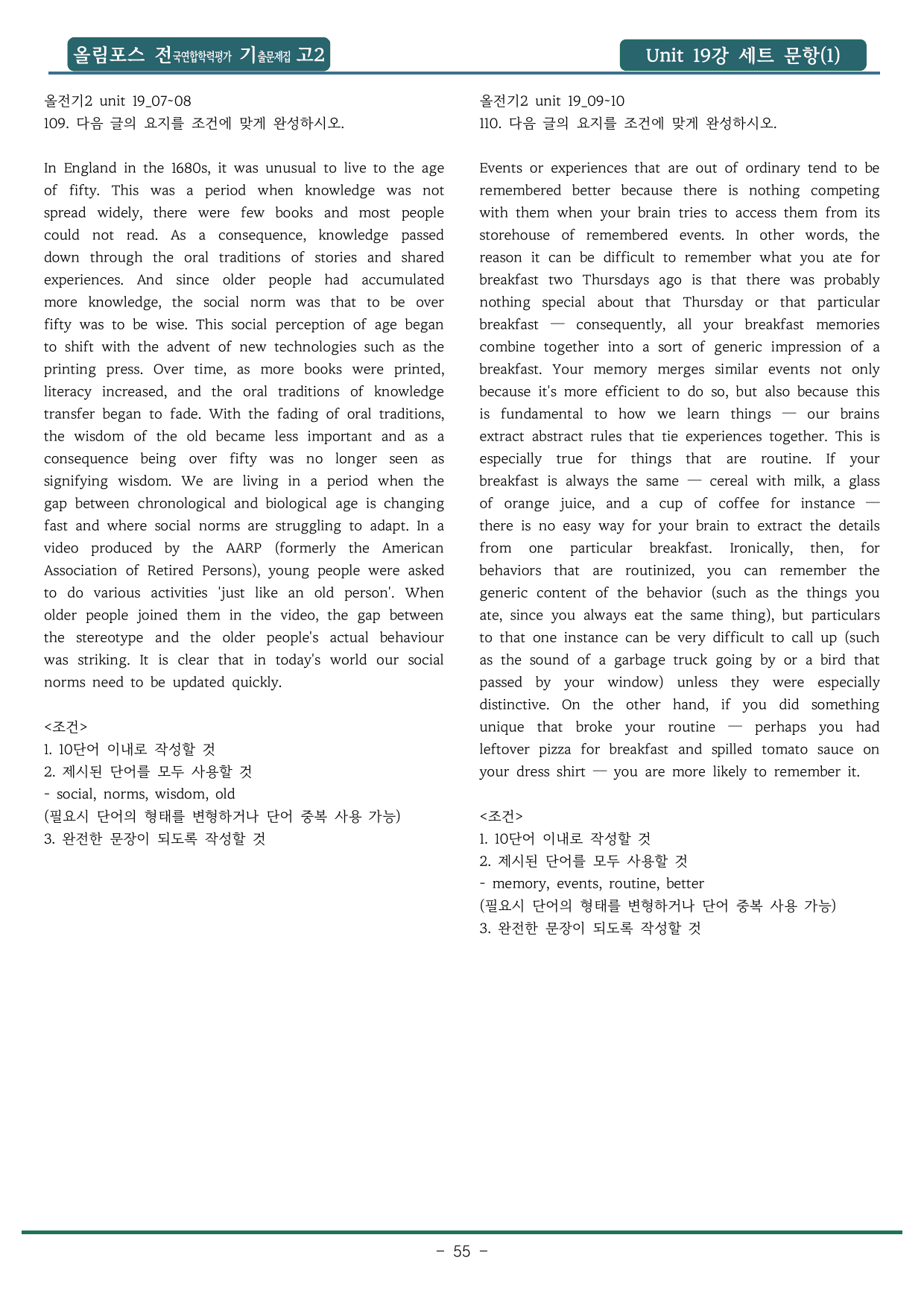 2025년 올림포스 전국연합학력평가 영어독해(고2) 19강 세트 문항(1_preview_undefined