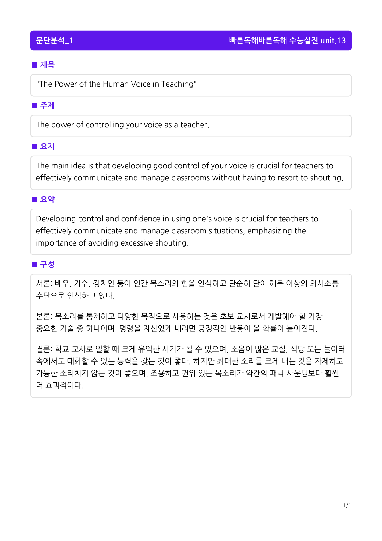 (24) 빠바 (수능실전) 13강 변형문제/워크북_preview_1