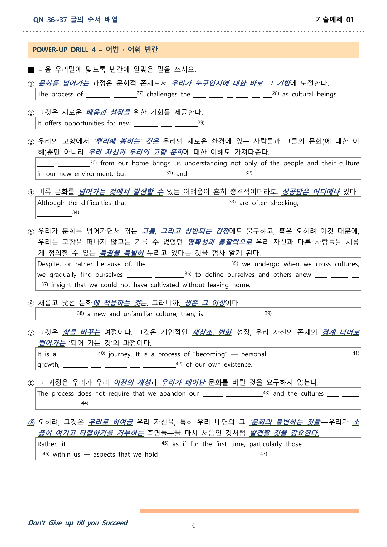 올림포스 9대 변별유형 - 유형공략편 - ch 2 - QN 29 워크북_preview_undefined