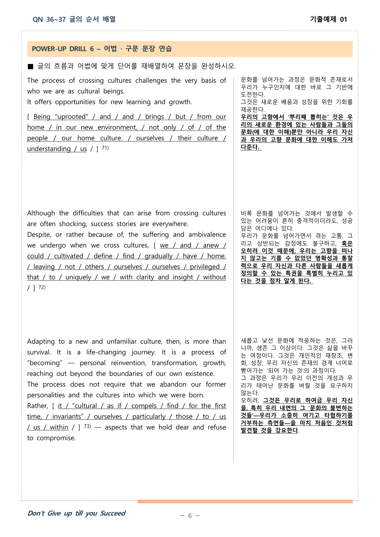 올림포스 9대 변별유형 - 유형공략편 - ch 2 - QN 29 워크북_preview_undefined