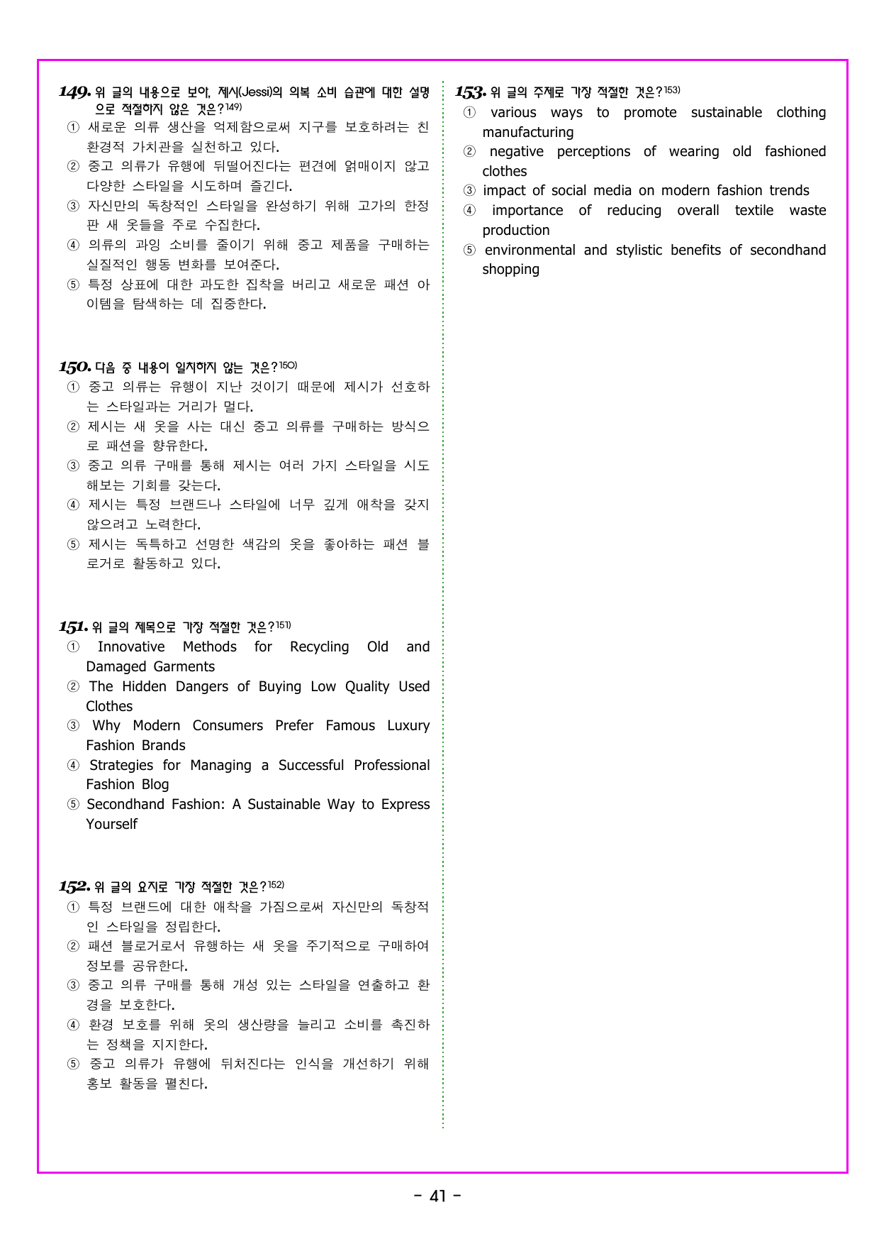 공통영어1 YBM(김은형) 3과_preview_undefined