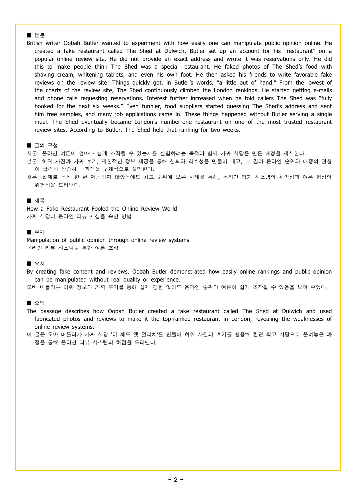 공통영어1 YBM(김은형) 4과_preview_undefined
