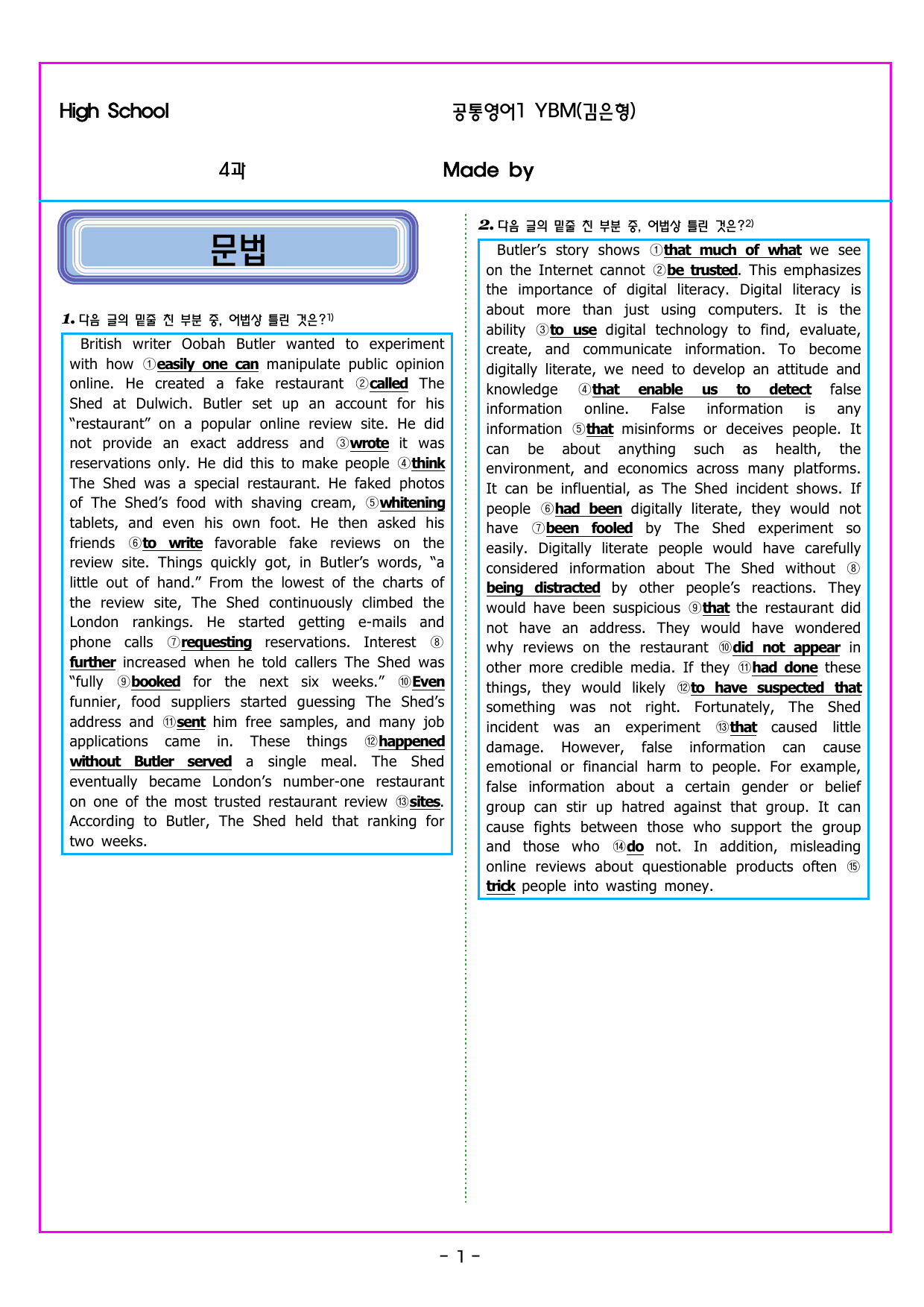 공통영어1 YBM(김은형) 4과_preview_undefined