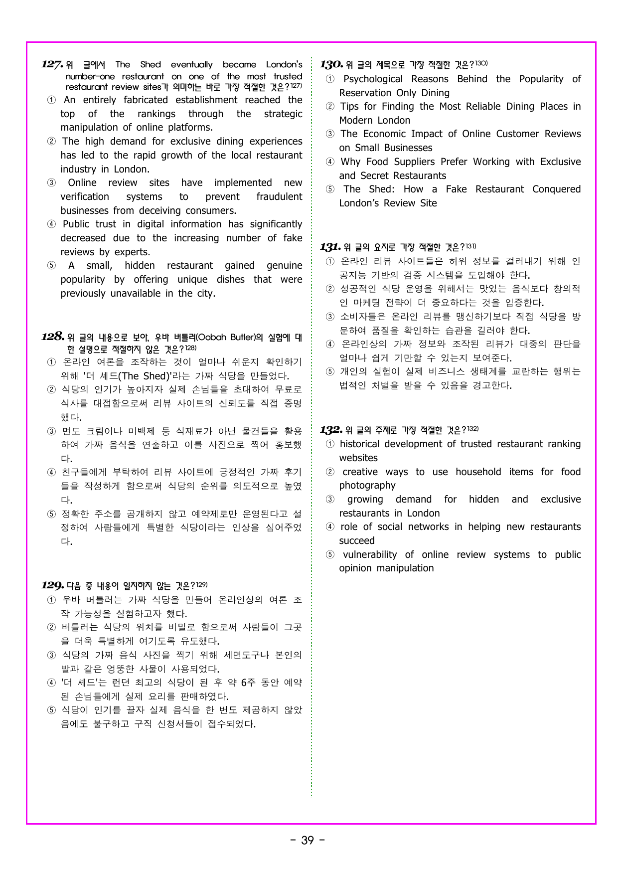 공통영어1 YBM(김은형) 4과_preview_undefined