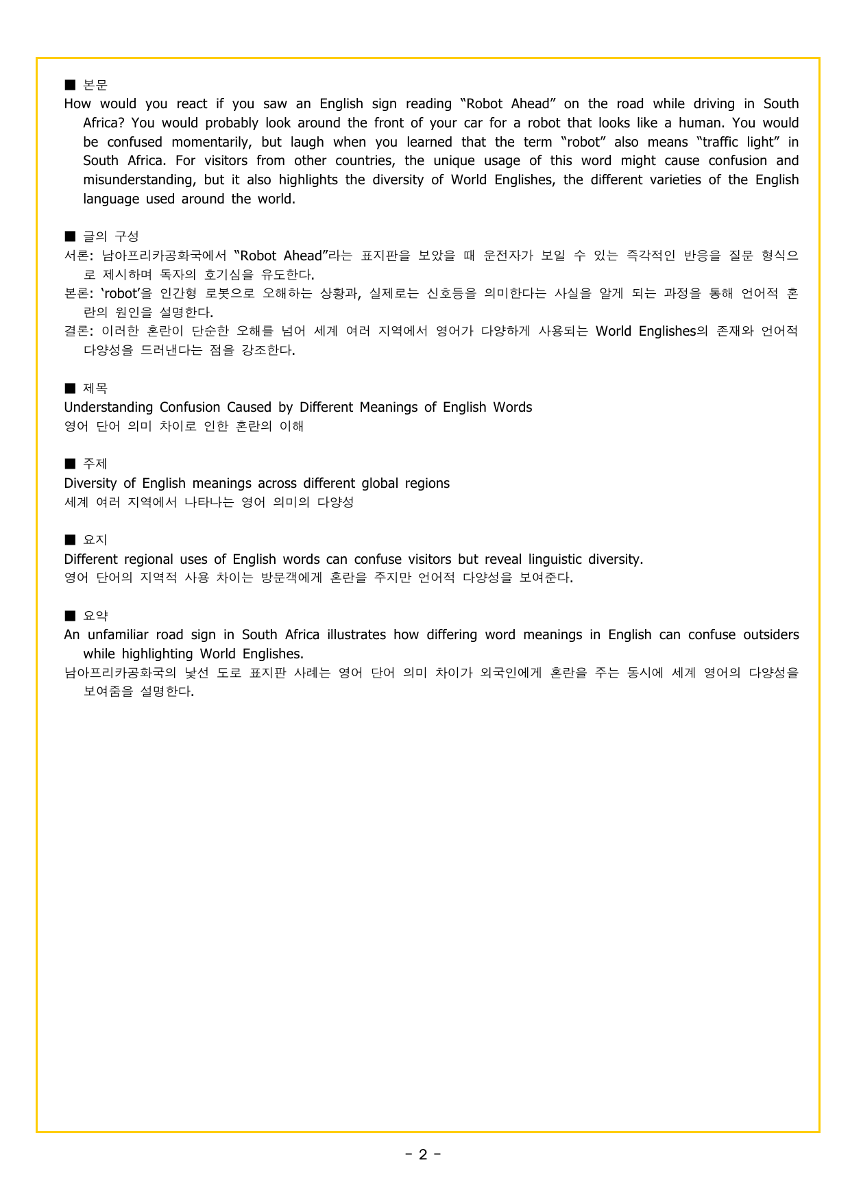 공통영어1 YBM시사(박준언) 3과_preview_undefined