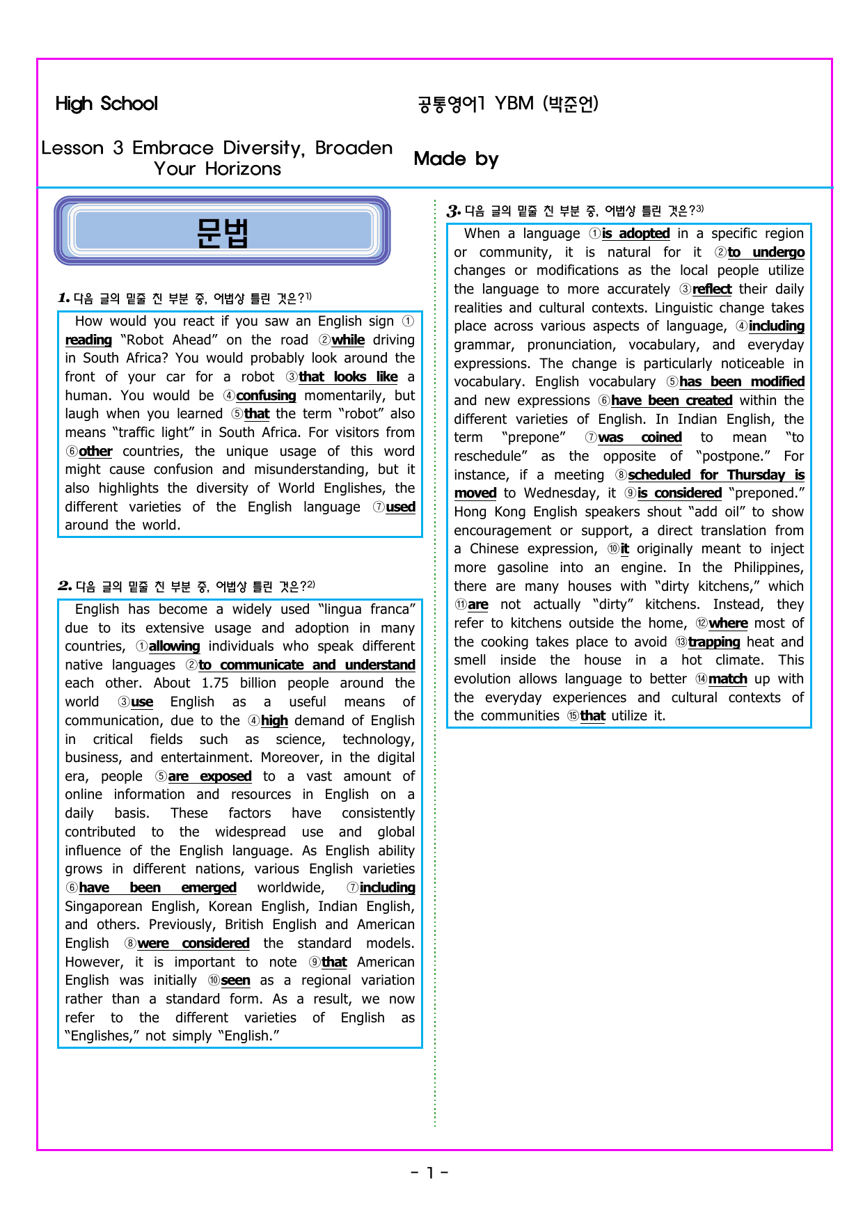 공통영어1 YBM시사(박준언) 3과_preview_undefined