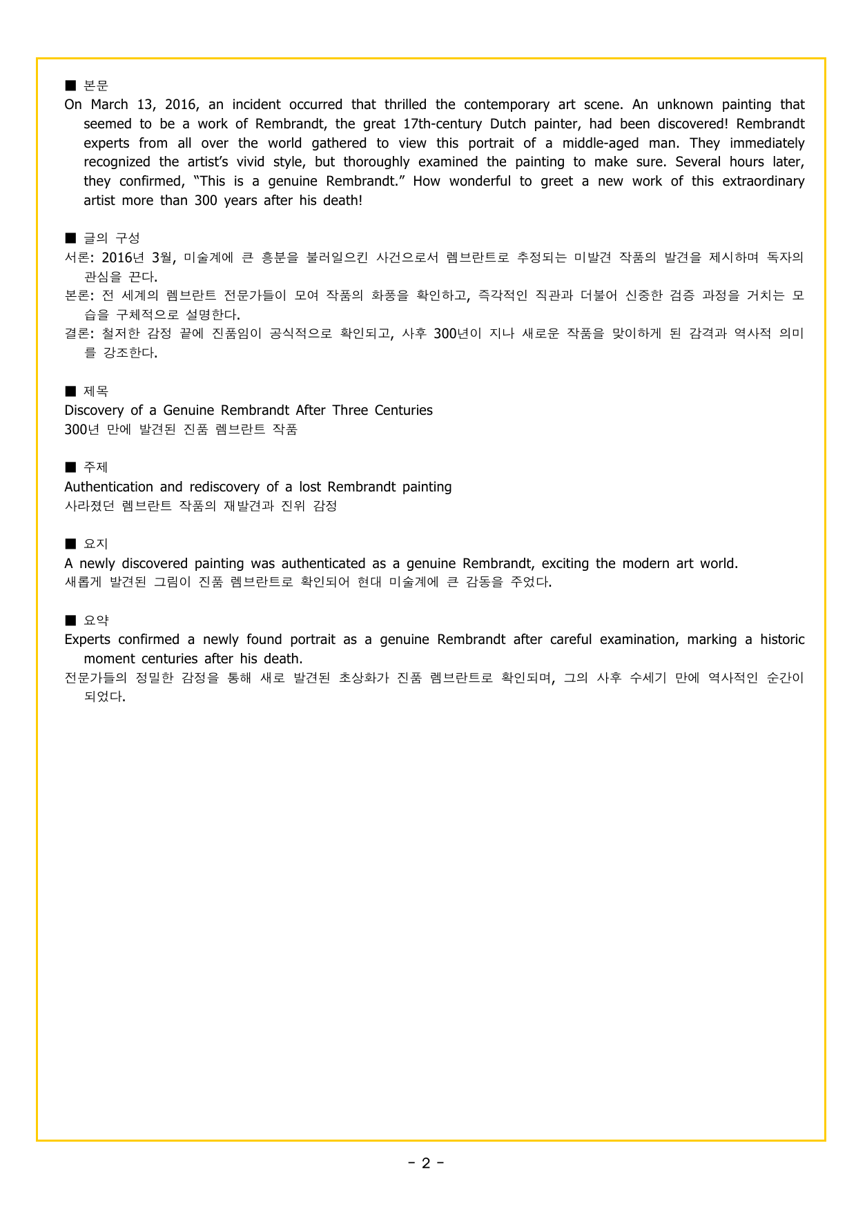 공통영어1 YBM시사(박준언) 4과_preview_undefined