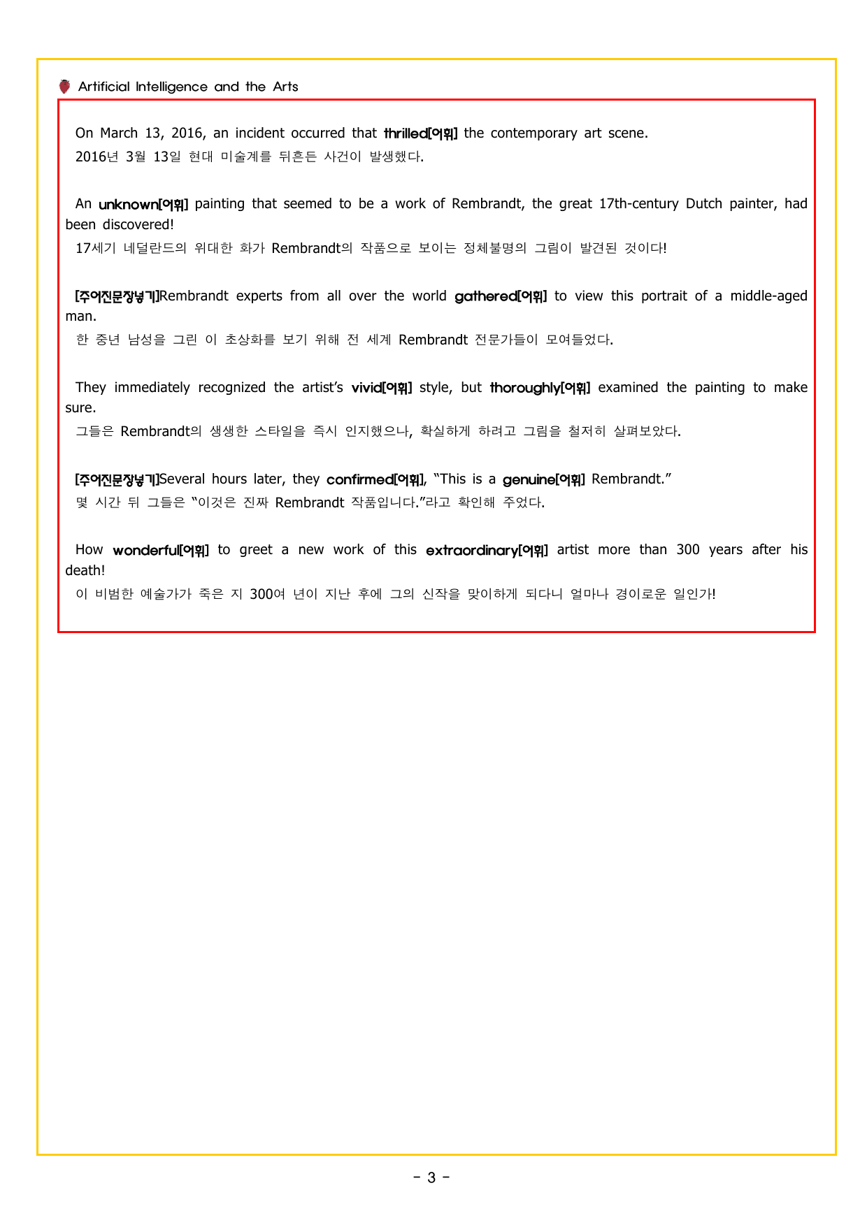 공통영어1 YBM시사(박준언) 4과_preview_undefined