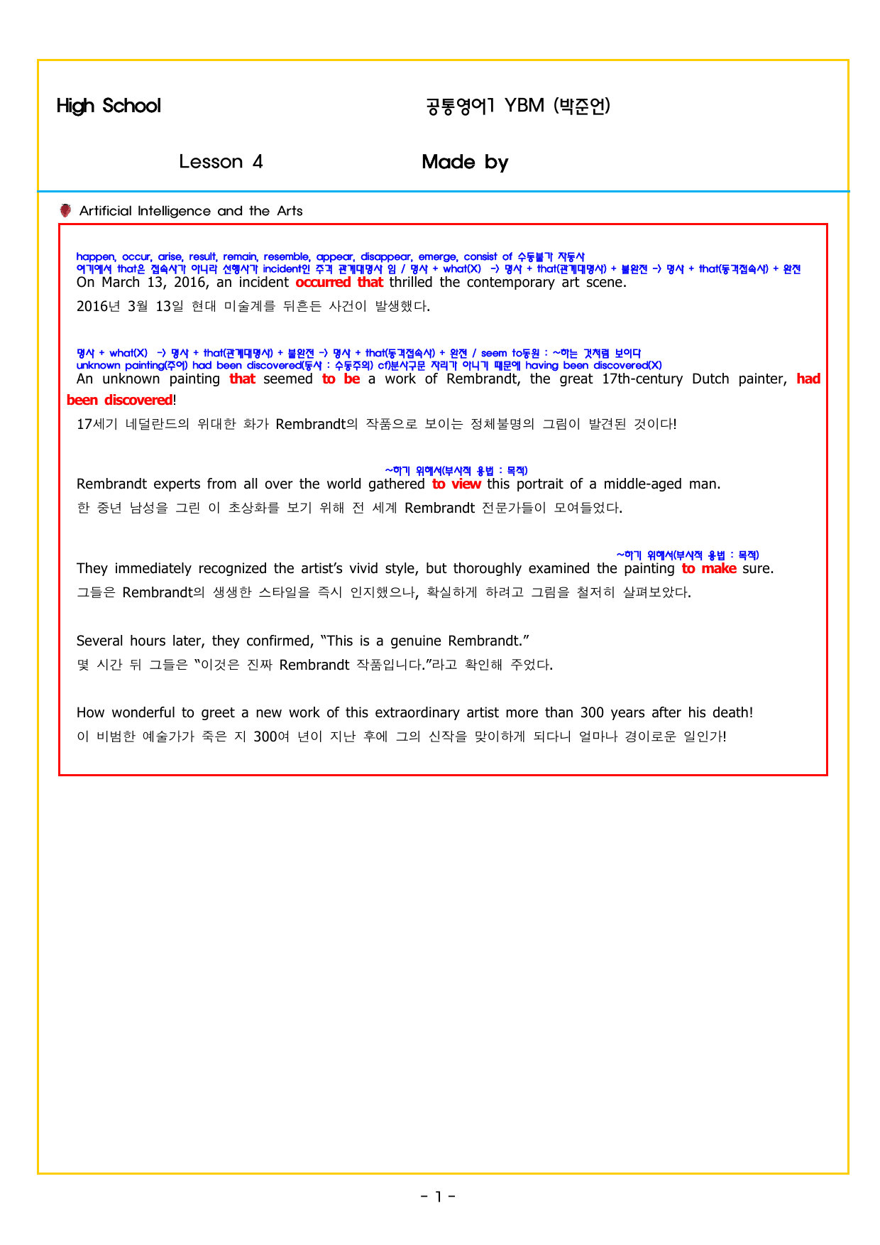 공통영어1 YBM시사(박준언) 4과_preview_undefined