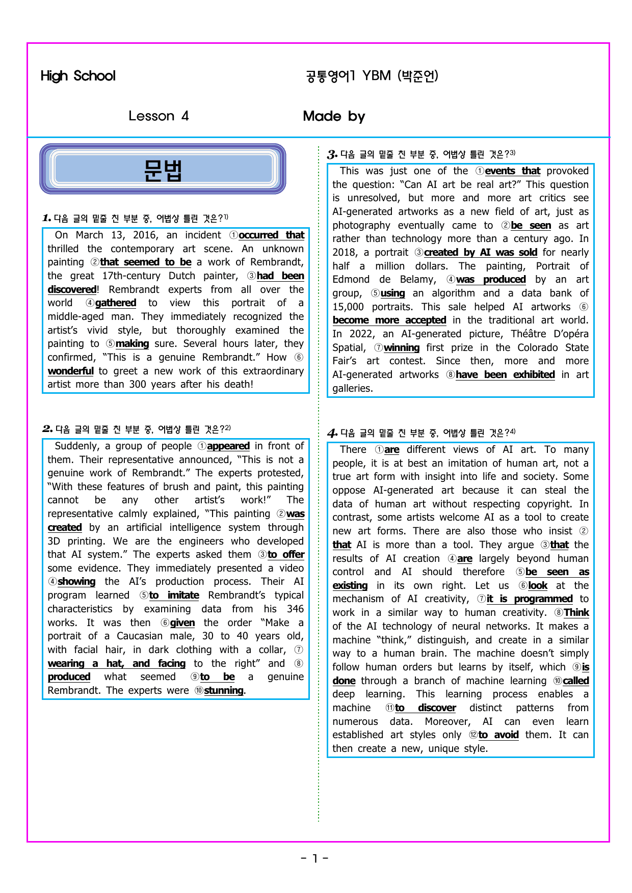 공통영어1 YBM시사(박준언) 4과_preview_undefined