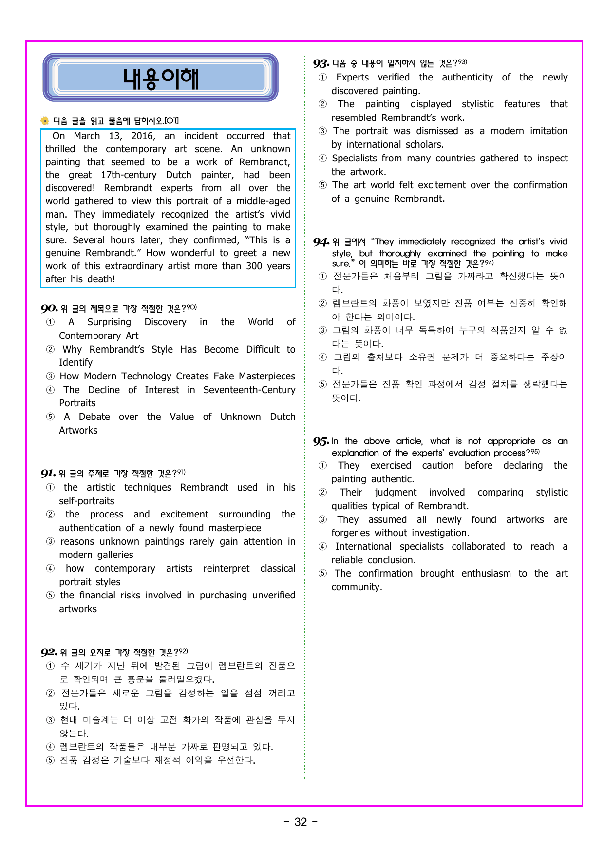 공통영어1 YBM시사(박준언) 4과_preview_undefined