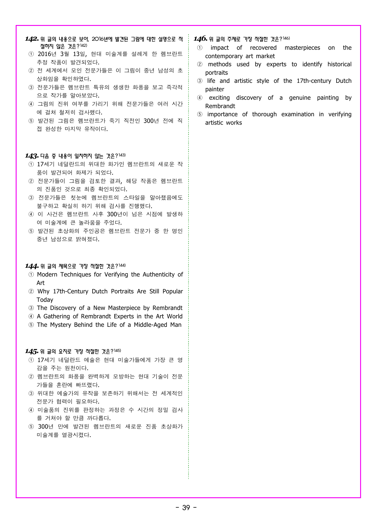 공통영어1 YBM시사(박준언) 4과_preview_undefined