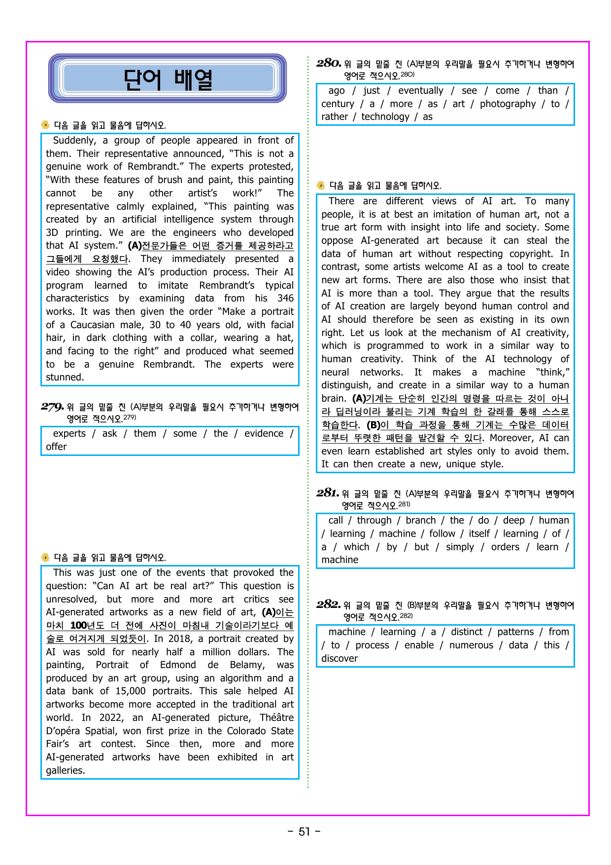 공통영어1 YBM시사(박준언) 4과_preview_undefined