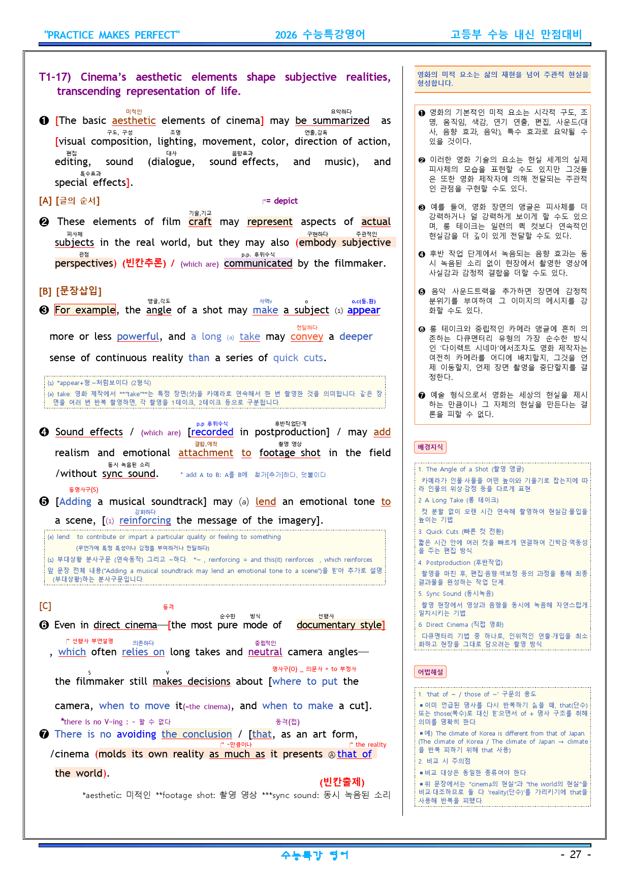 2026 수능특강영어 FINAL 지문분석 TEST1_preview_27