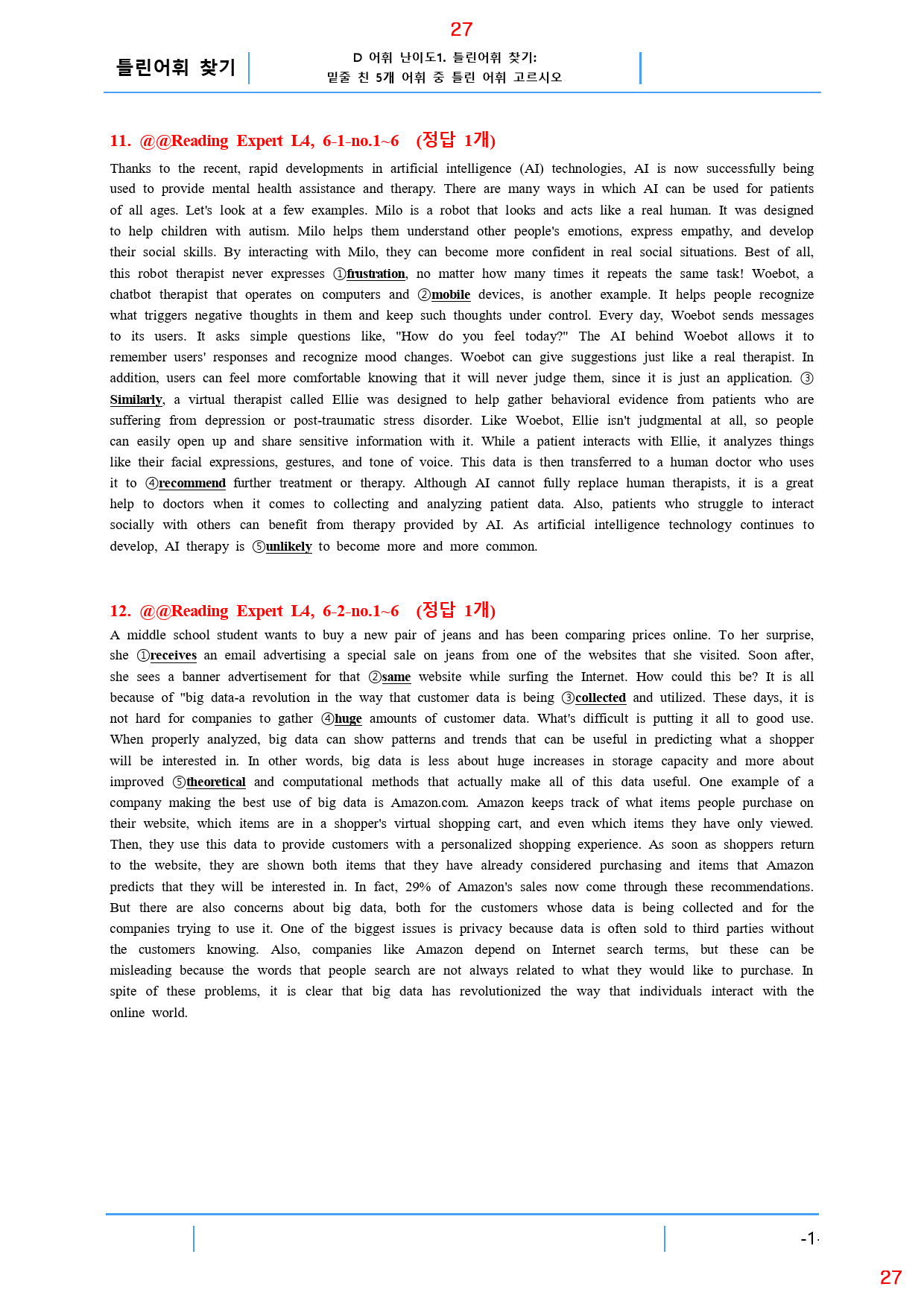 Reading Expert L4, 6과, 42제, 60쪽_preview_27