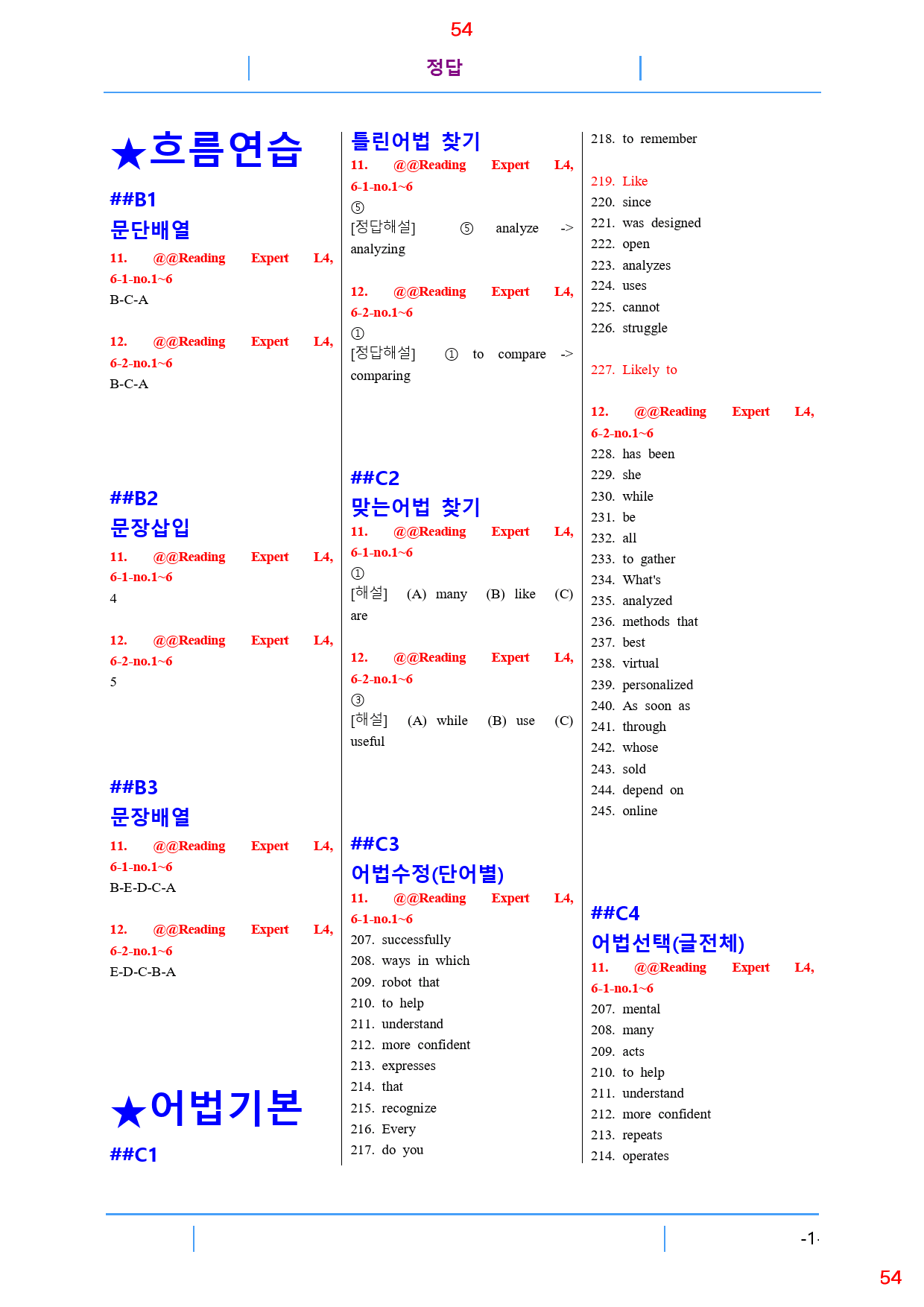 Reading Expert L4, 6과, 42제, 60쪽_preview_54