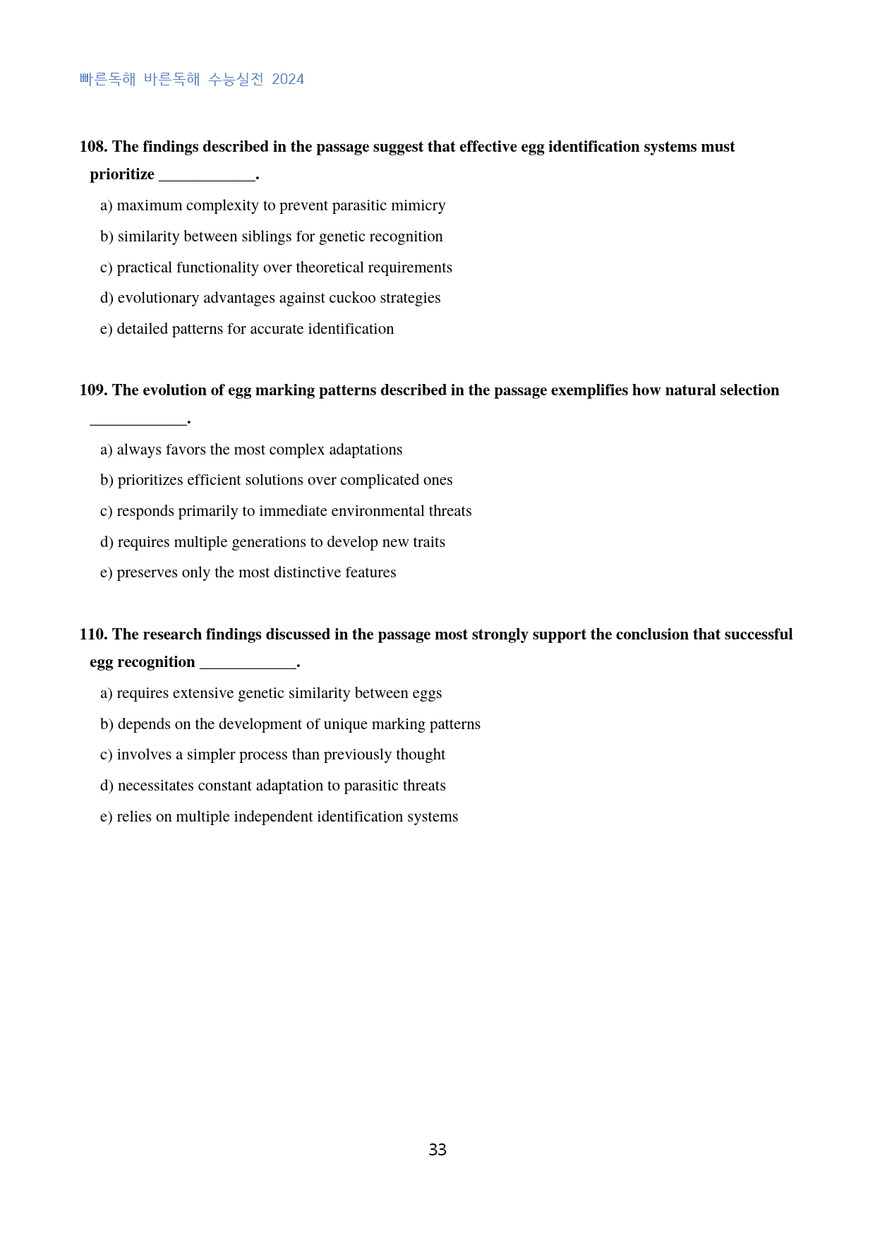 빠바_수능실전_2024_고난도_빈칸추론_실전_02회_230문제_preview_33