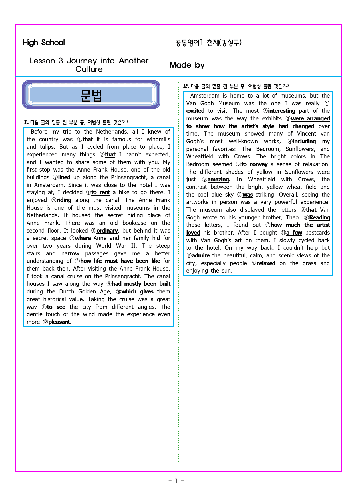 공통영어1 천재(강상구) 3과 변형문제 by 부교재나라_preview_16