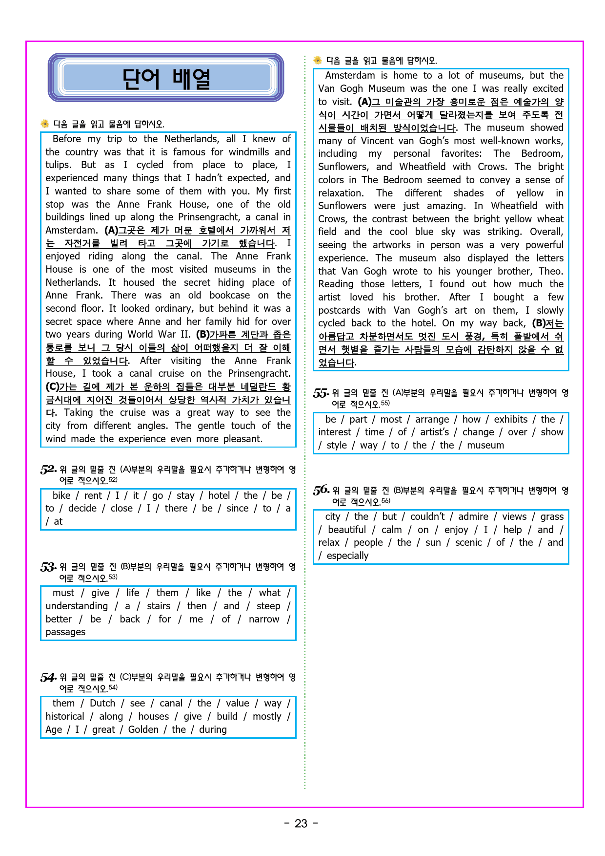 공통영어1 천재(강상구) 3과 변형문제 by 부교재나라_preview_38