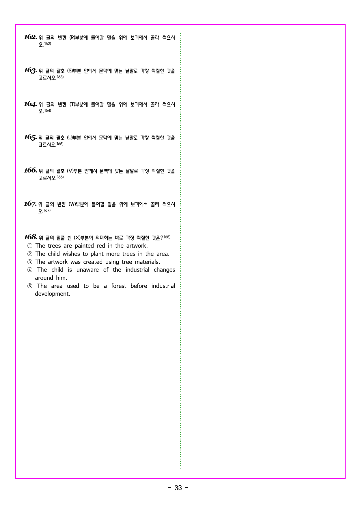 공통영어1 천재(강상구) 4과 변형문제 by 부교재나라_preview_45