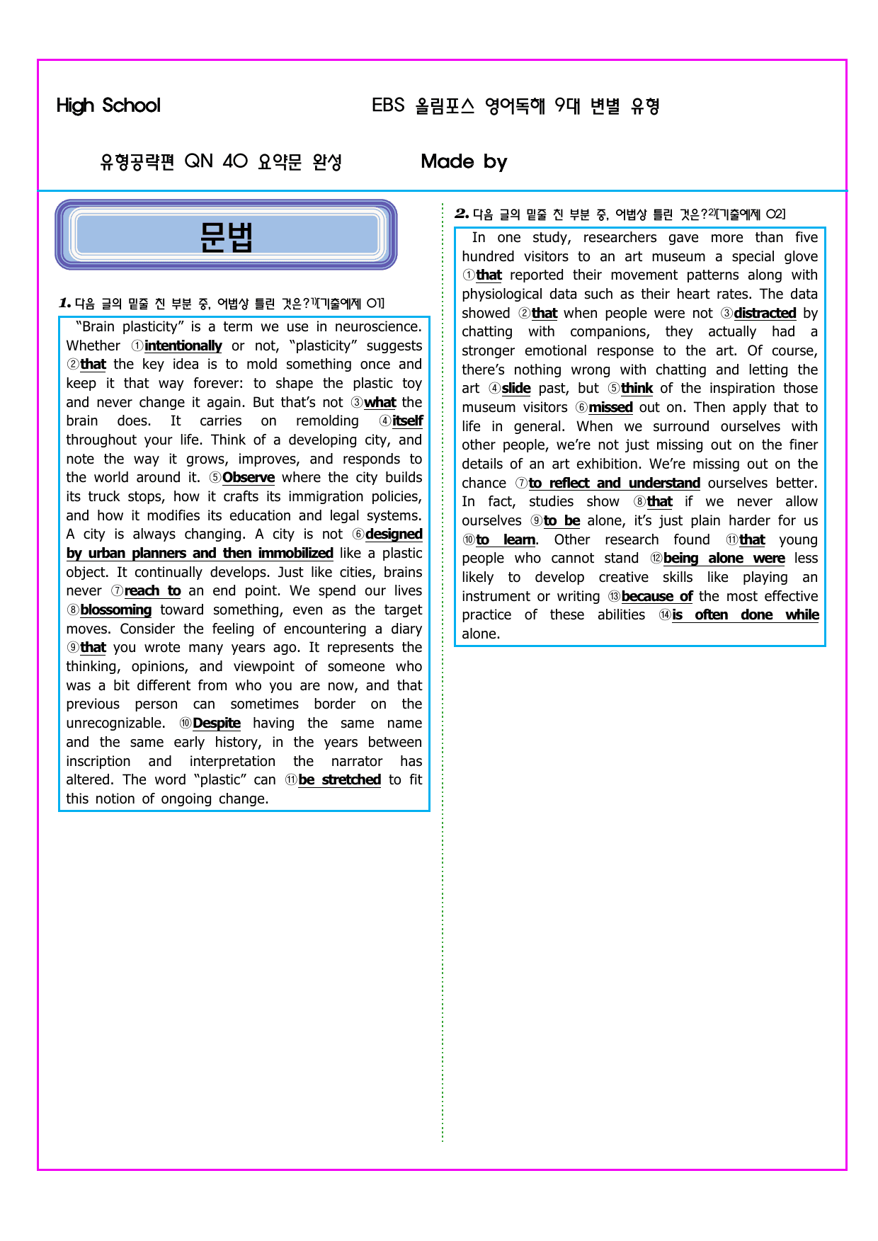 올림포스 영어독해 9대 변별유형 QN 40 요약문 완성_preview_undefined