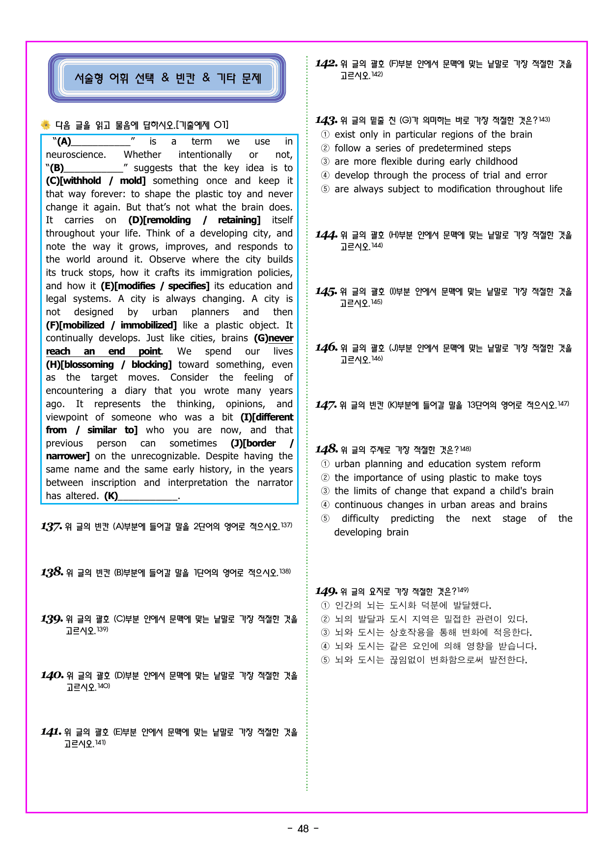 올림포스 영어독해 9대 변별유형 QN 40 요약문 완성_preview_undefined