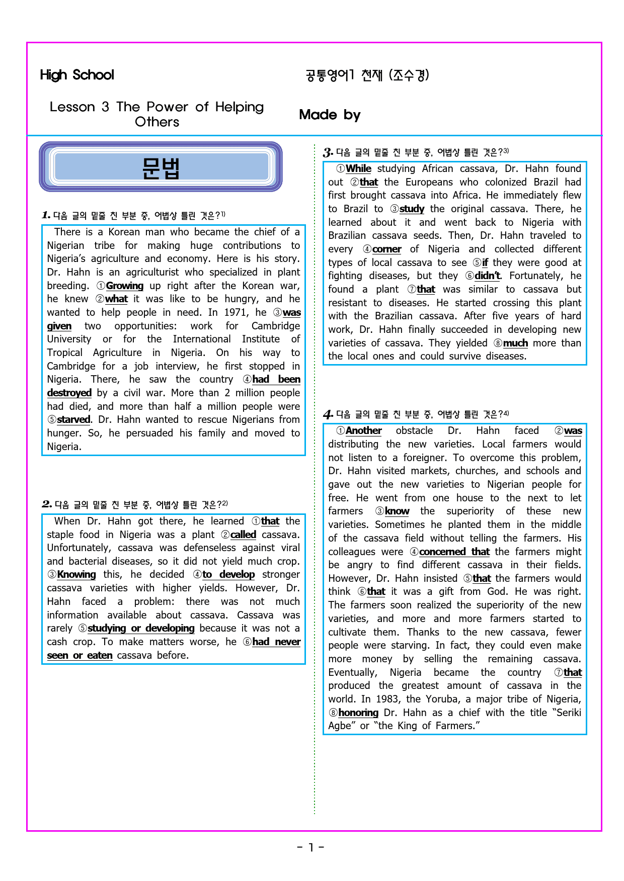 공통영어1 천재(조수경) 3과 변형문제 by 부교재나라_preview_14