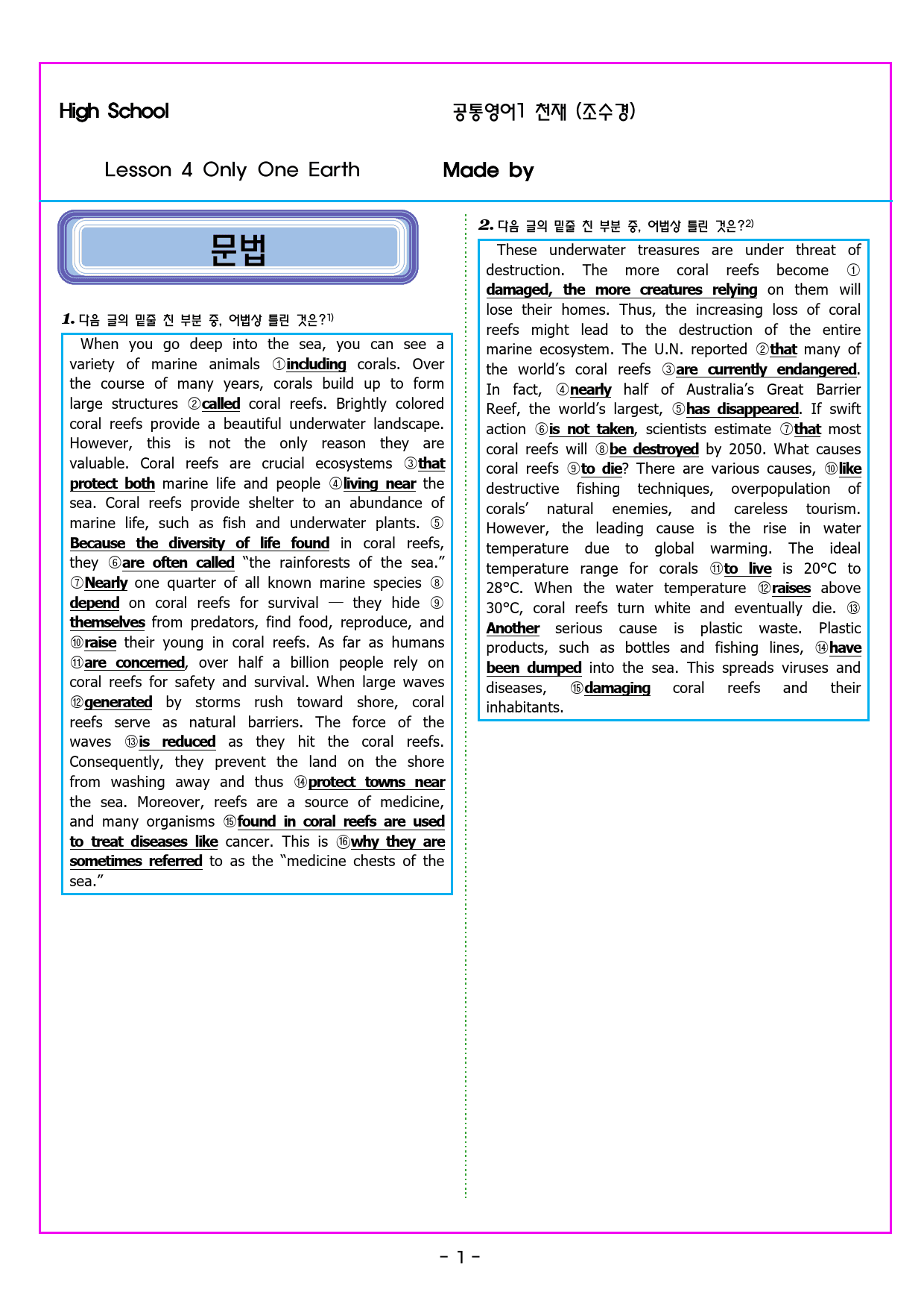 공통영어1 천재(조수경) 4과 변형문제 by 부교재나라_preview_14
