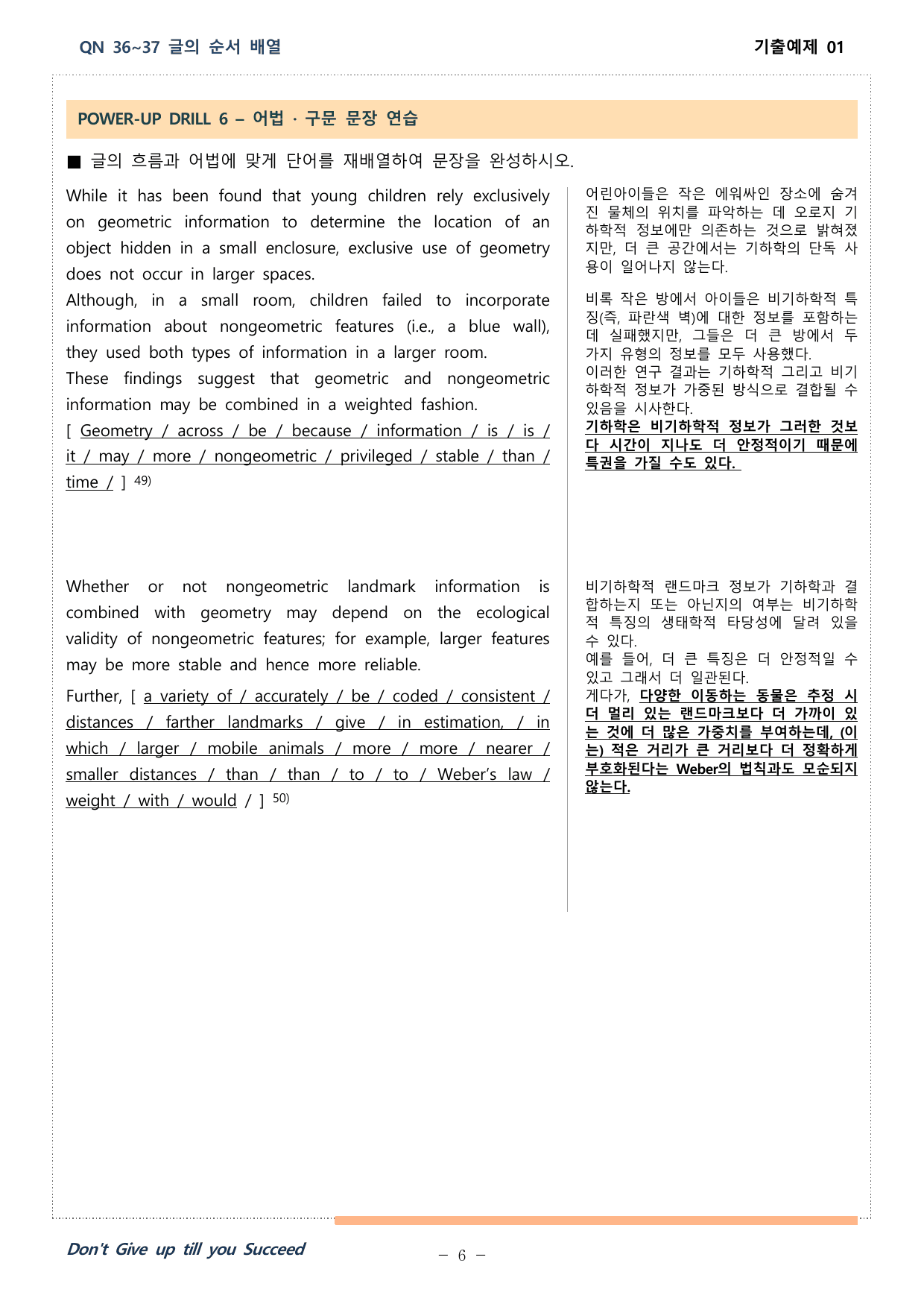 올림포스 9대 변별유형 - 유형공략편 - ch 2 - QN 30 워크북_preview_undefined