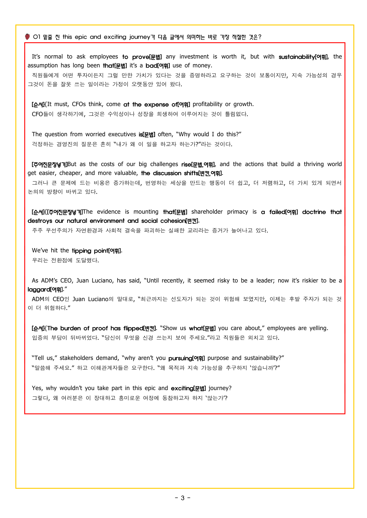 올림포스 영어독해 9대 변별유형 실전모의고사 02회_preview_undefined