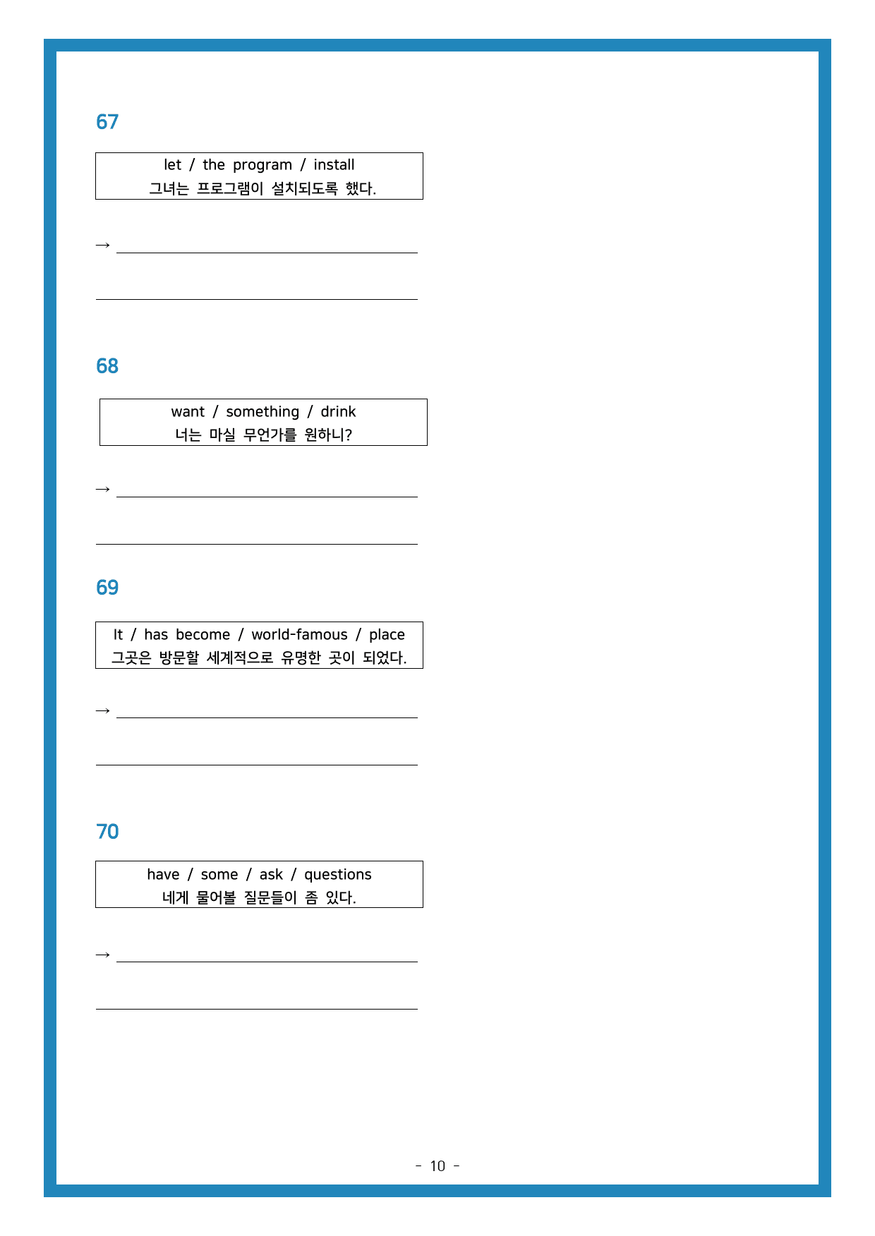 YBM송미정 2학년 2과 70문항 _preview_10