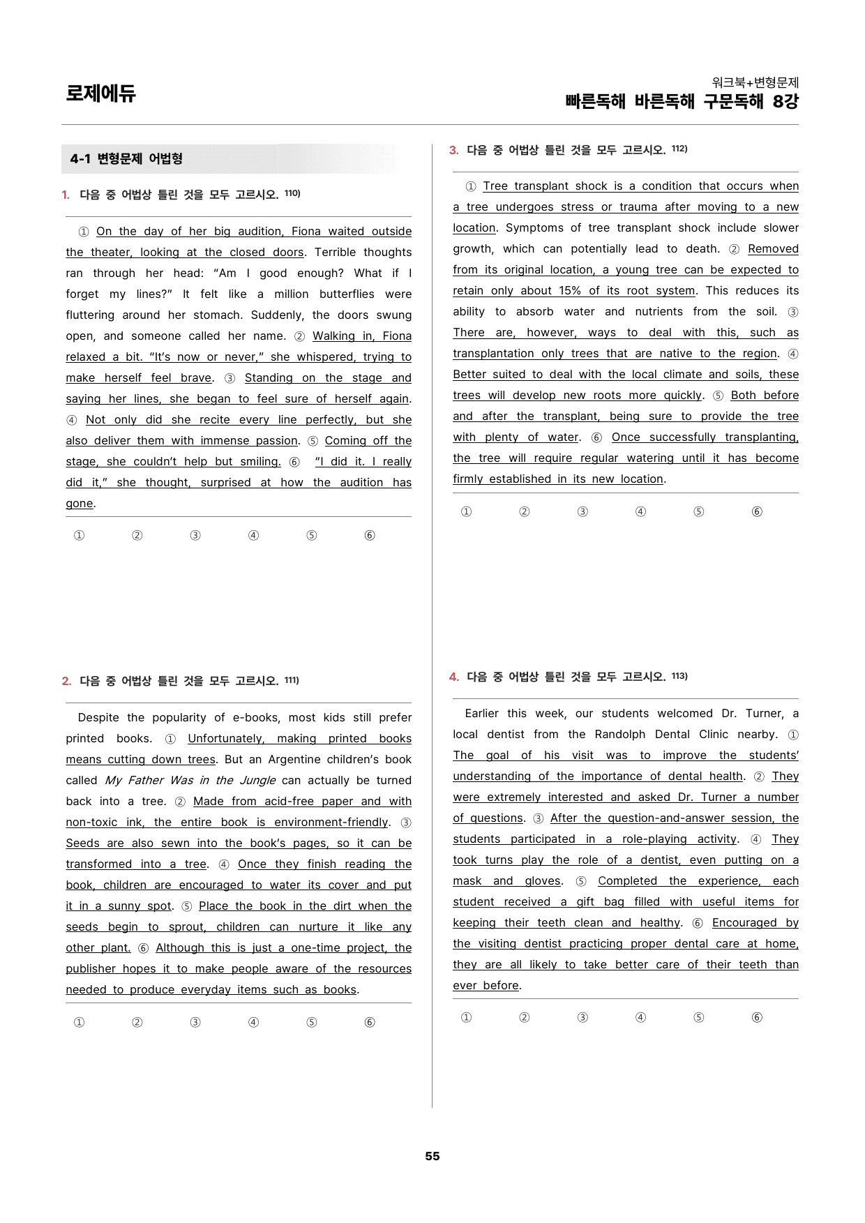 빠바 구문독해 8강 워크북 + 변형문제 155개 All in One_preview_undefined