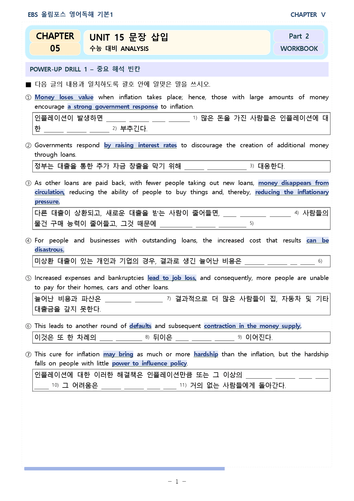 올림포스 독해의 기본 1 워크북 Chapter 05 unit 15_preview_1